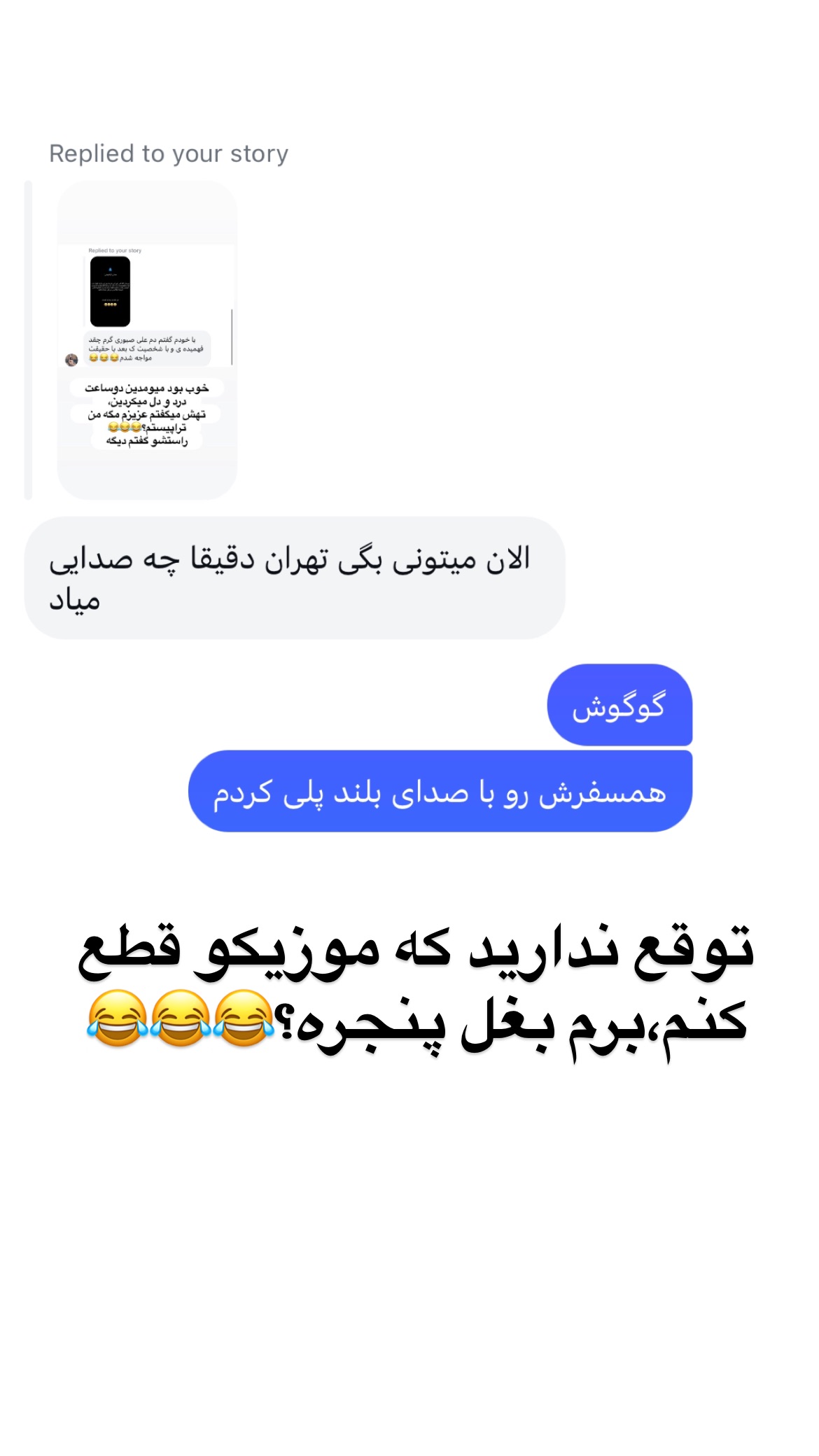  جدید ترین استوری اینستاگرام علی صبوری
