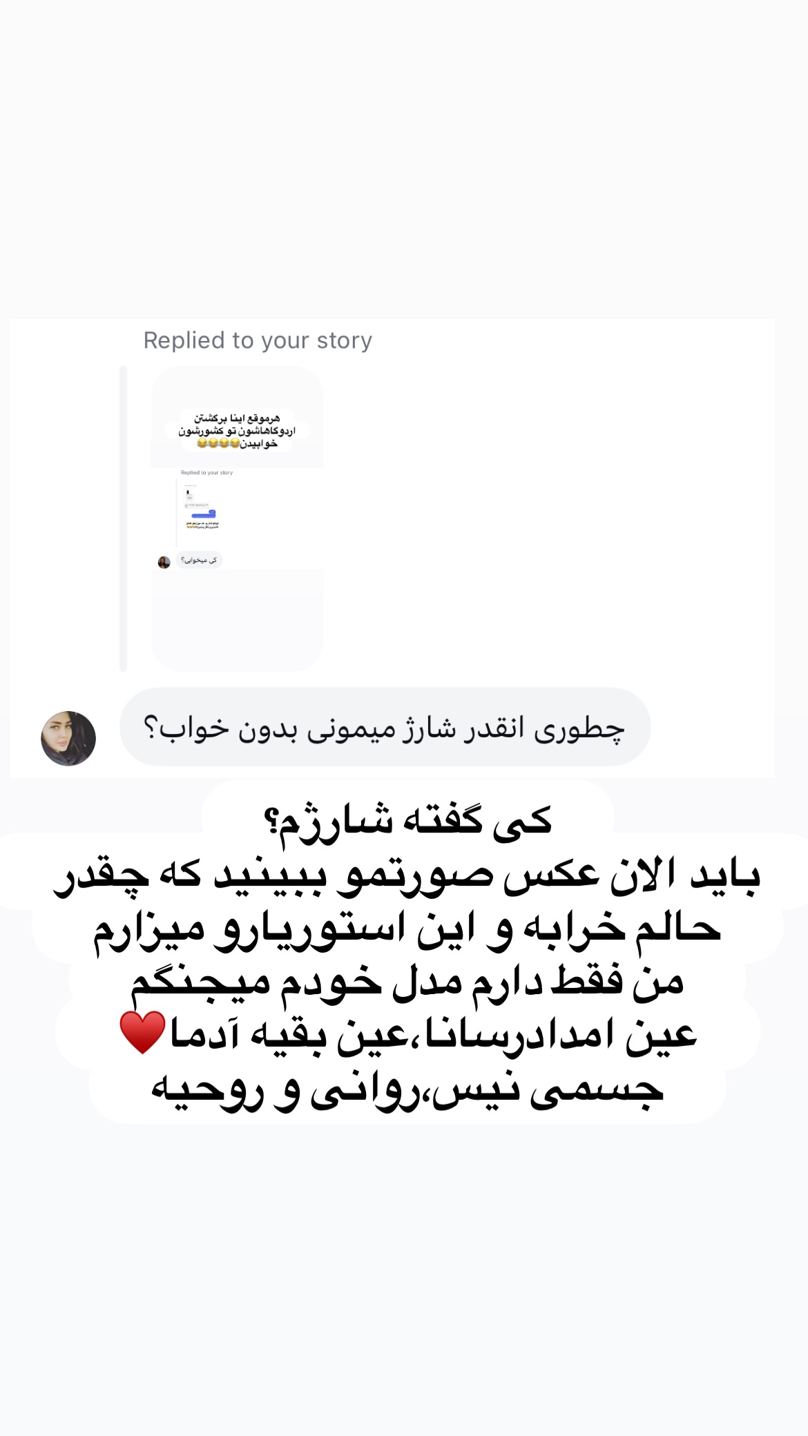  جدید ترین استوری اینستاگرام علی صبوری