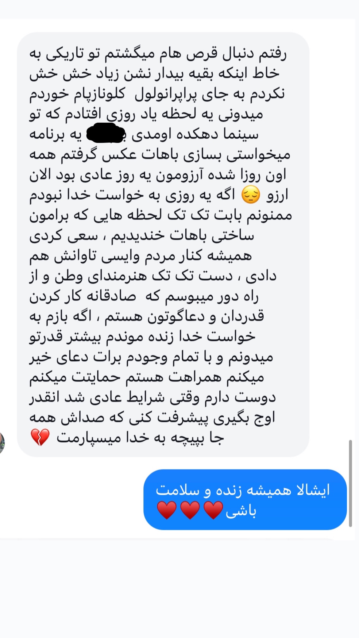  جدید ترین استوری اینستاگرام علی صبوری
