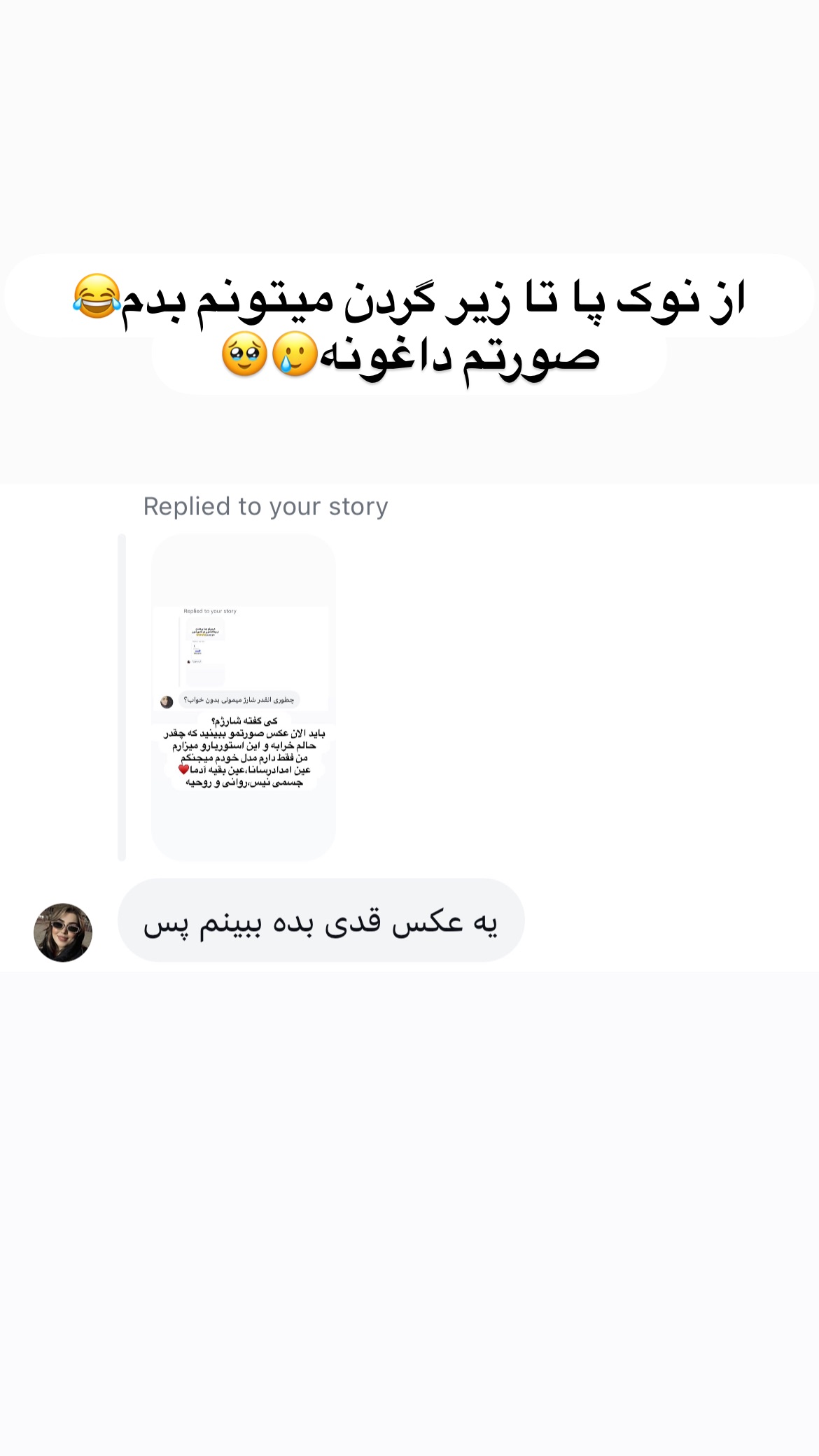  جدید ترین استوری اینستاگرام علی صبوری