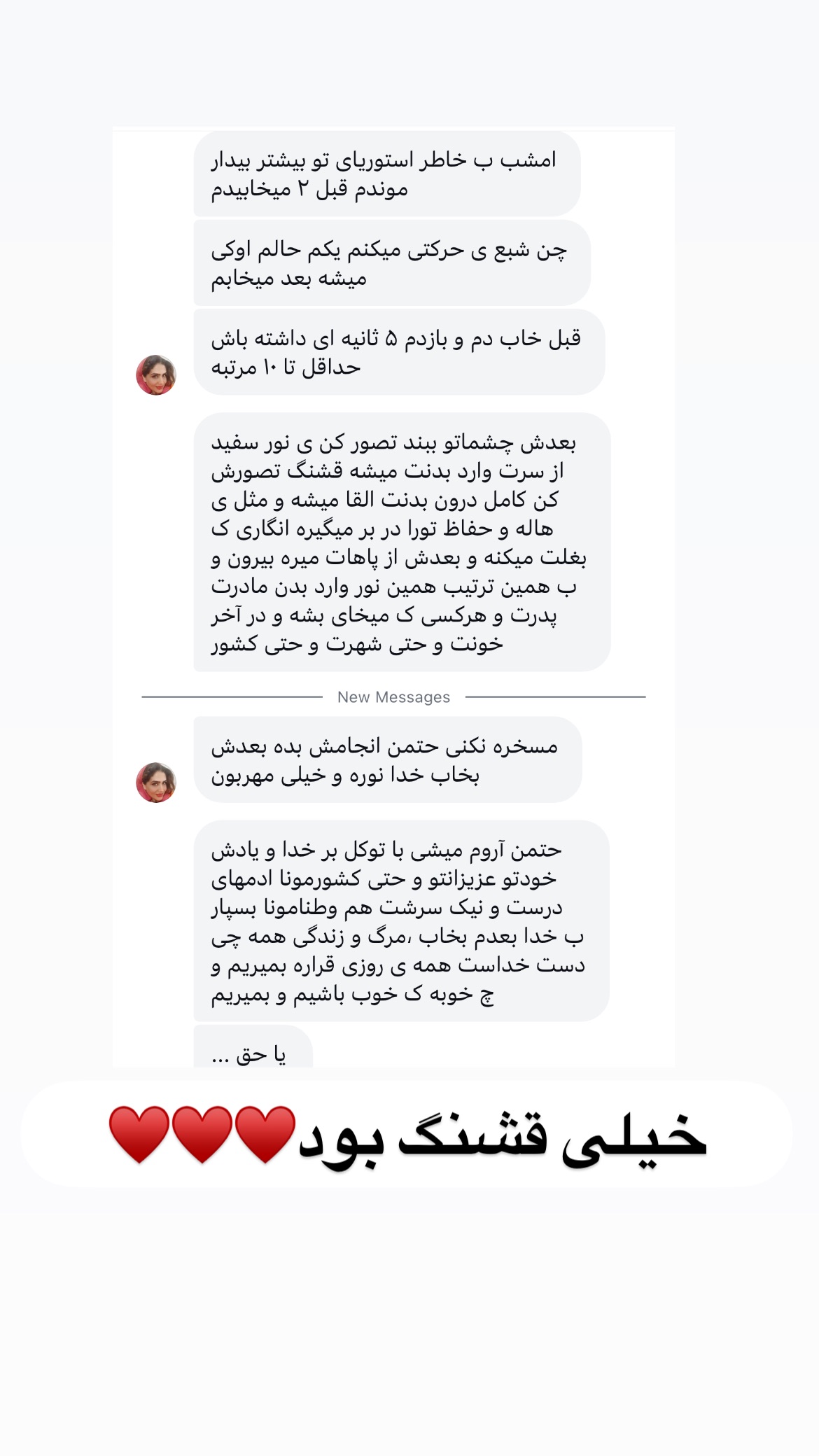  جدید ترین استوری اینستاگرام علی صبوری