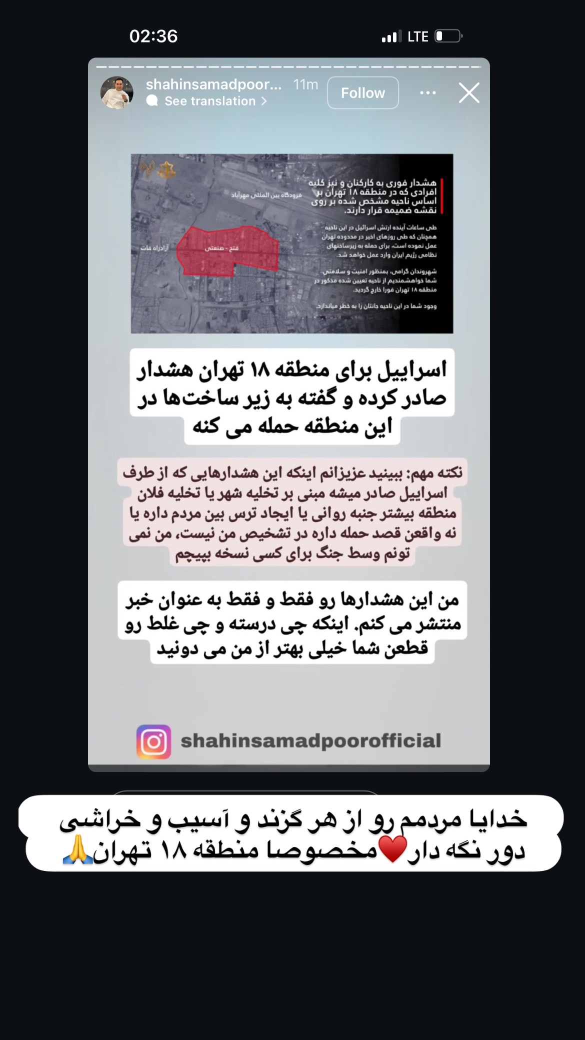  جدید ترین استوری اینستاگرام علی صبوری