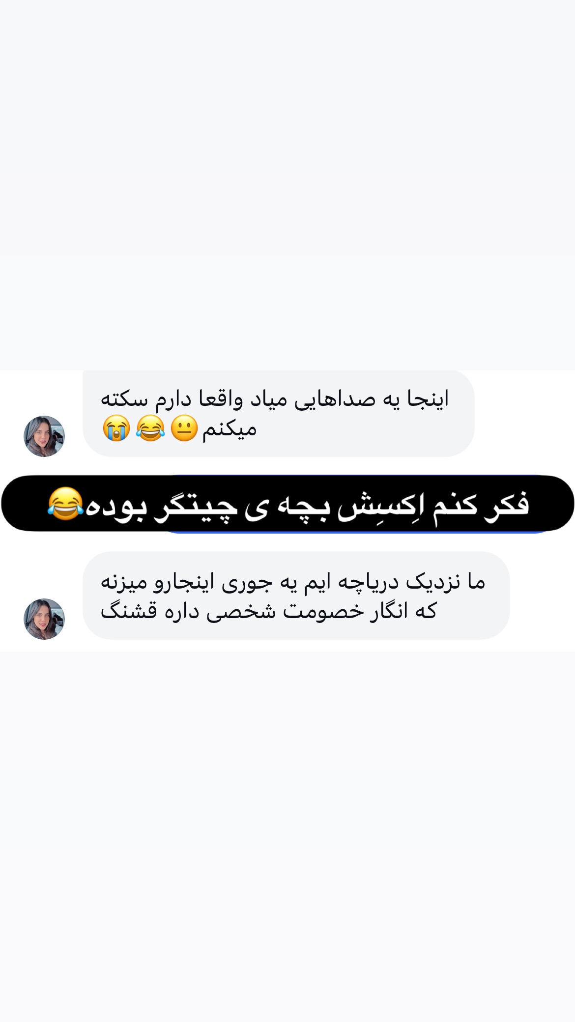  جدید ترین استوری اینستاگرام علی صبوری