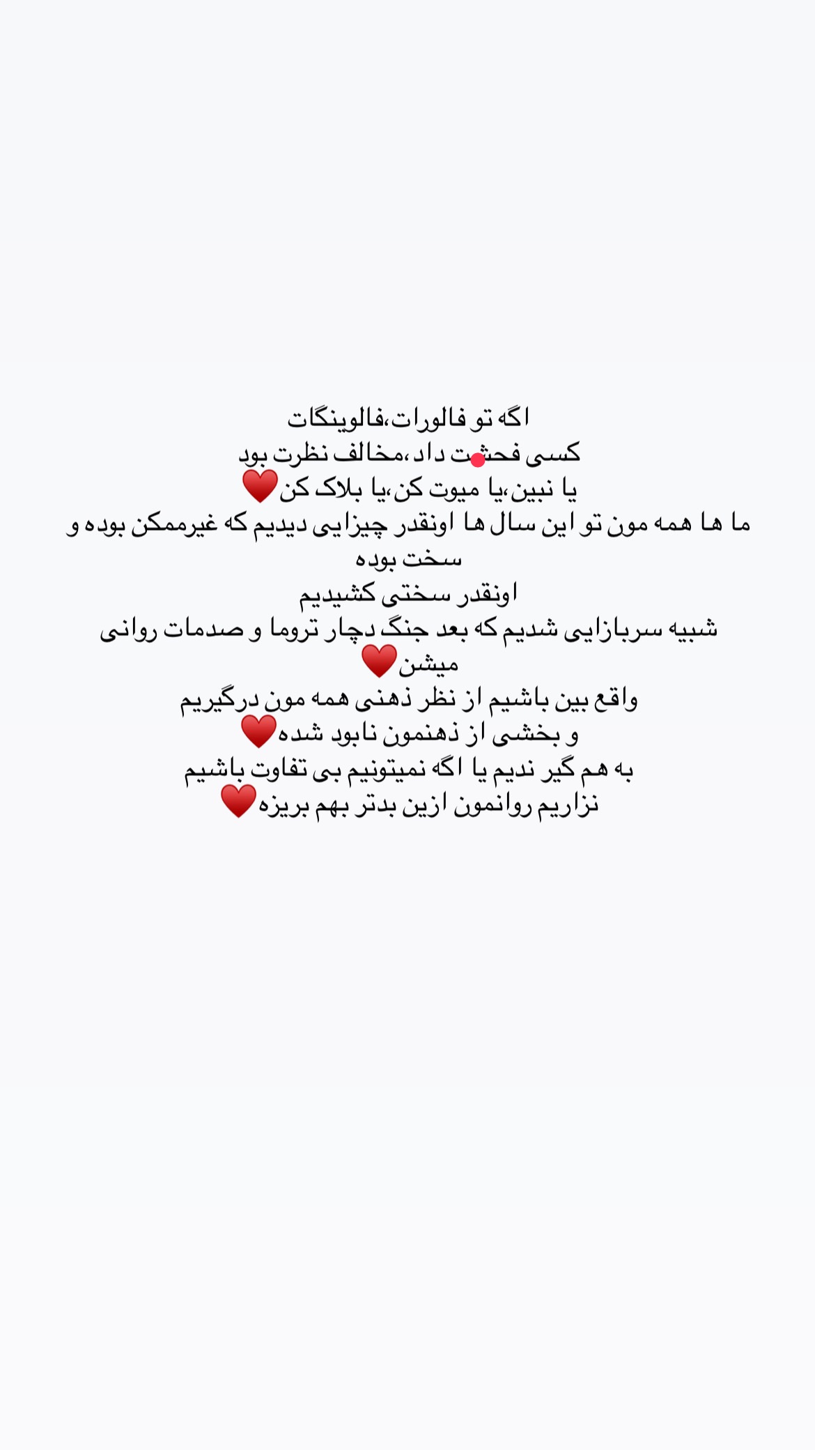  جدید ترین استوری اینستاگرام علی صبوری