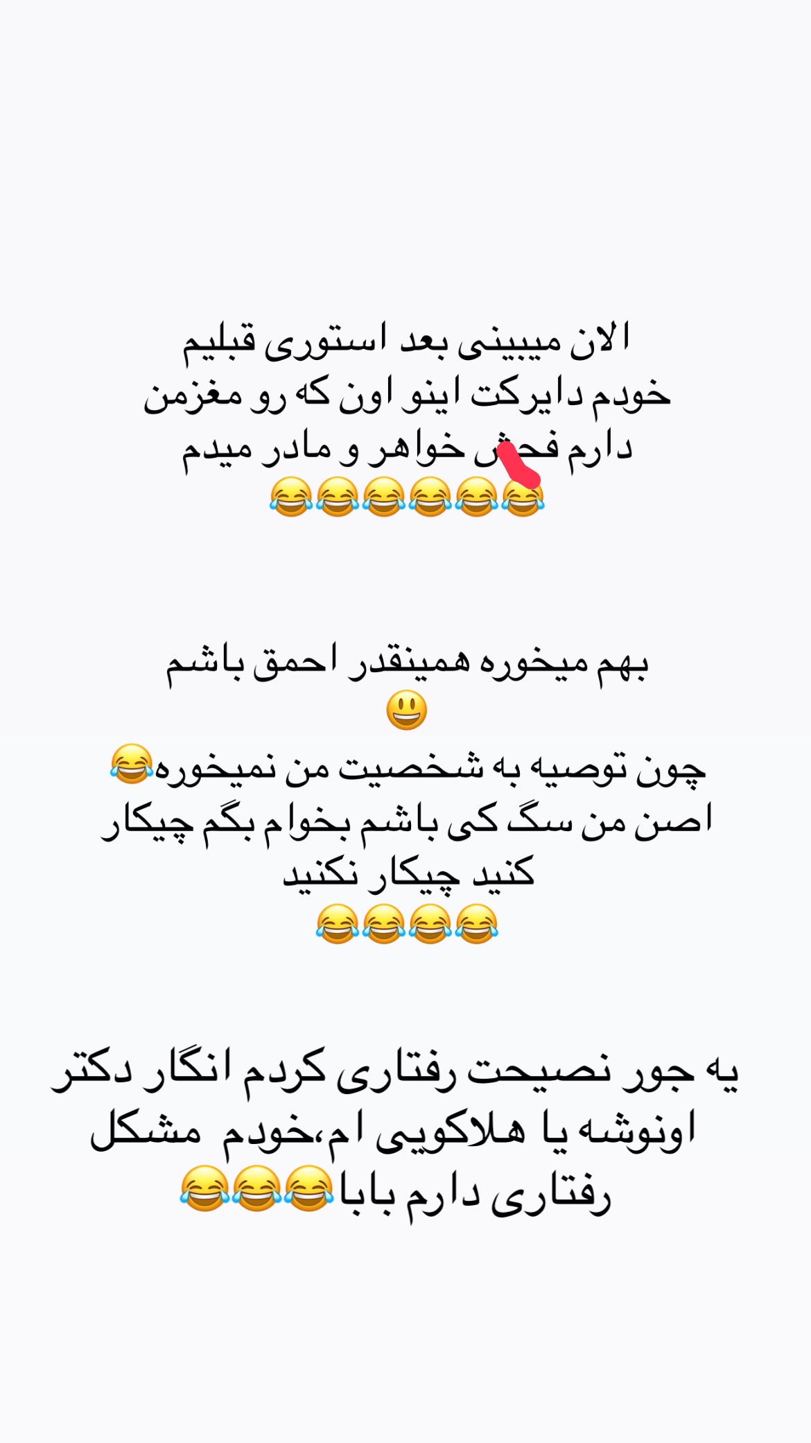  جدید ترین استوری اینستاگرام علی صبوری