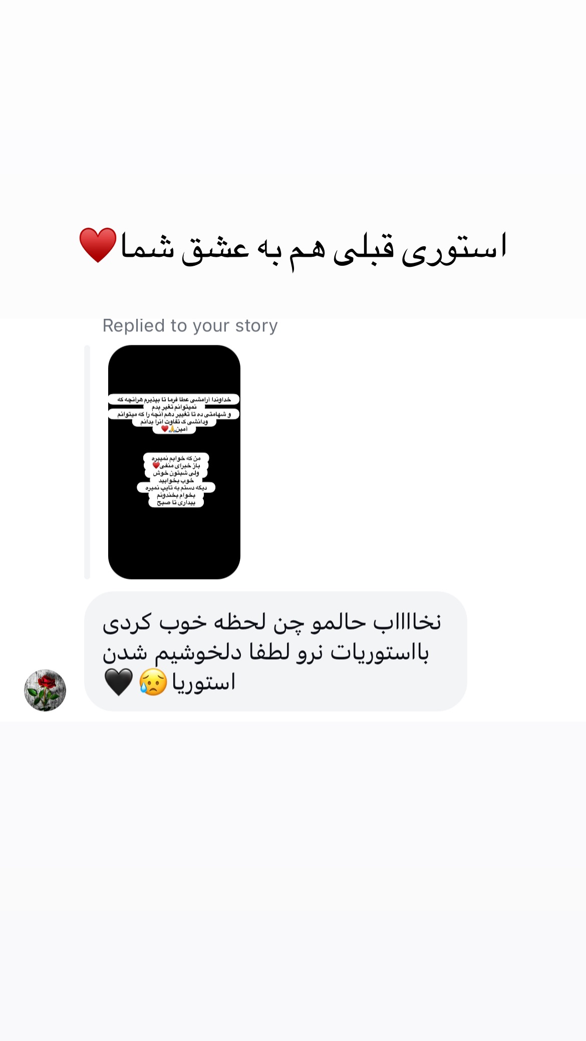  جدید ترین استوری اینستاگرام علی صبوری