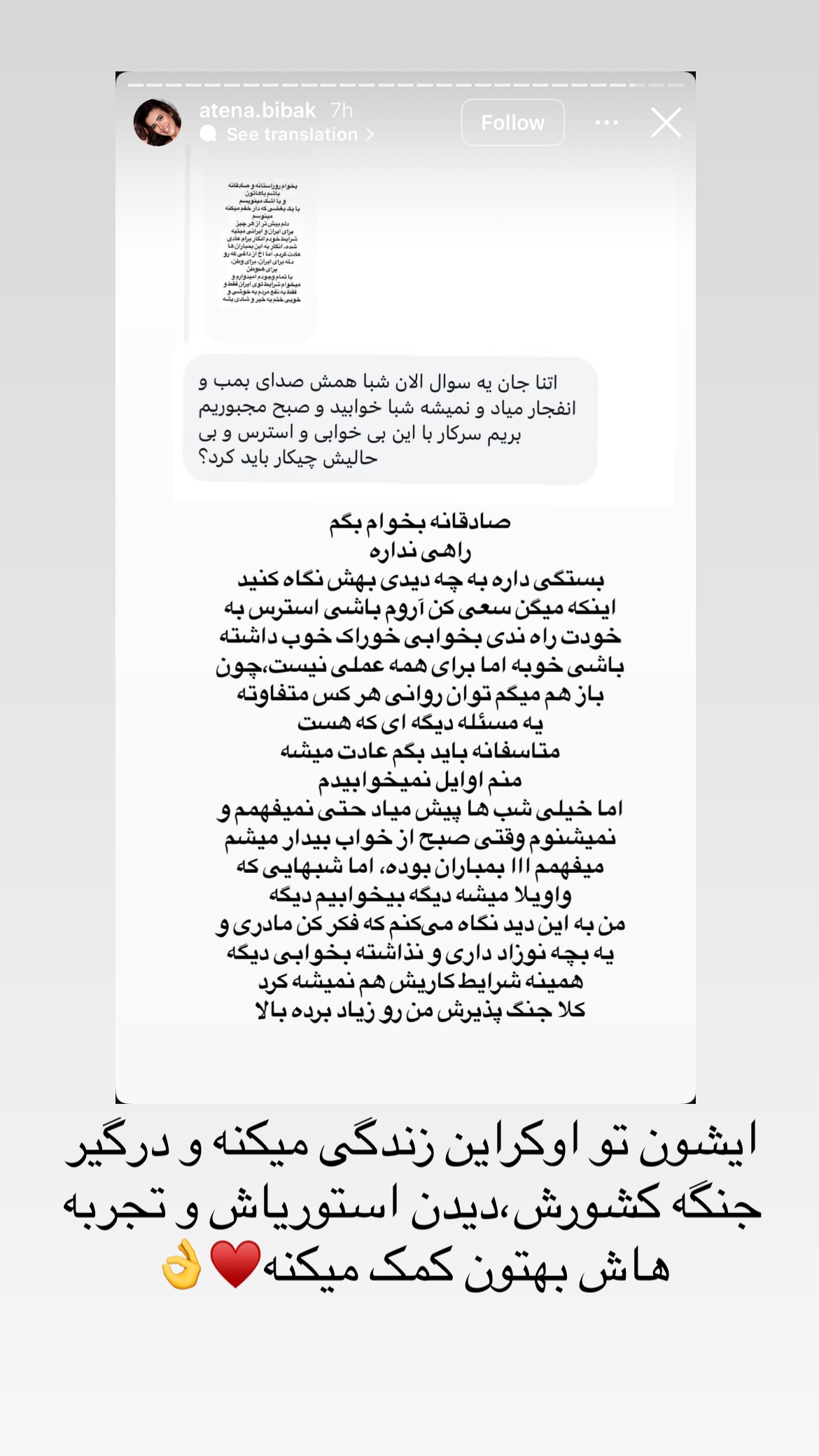  جدید ترین استوری اینستاگرام علی صبوری