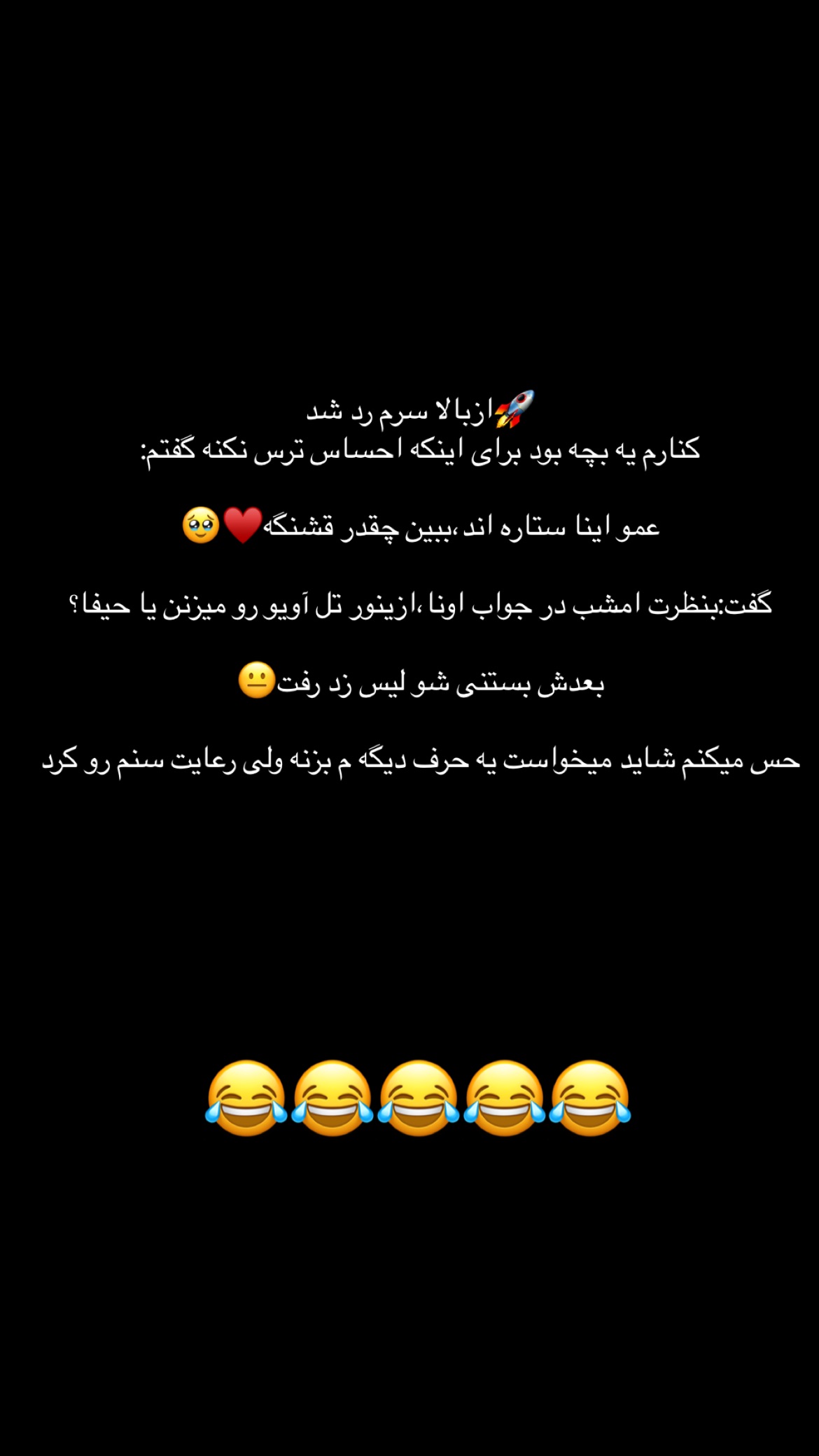  جدید ترین استوری اینستاگرام علی صبوری