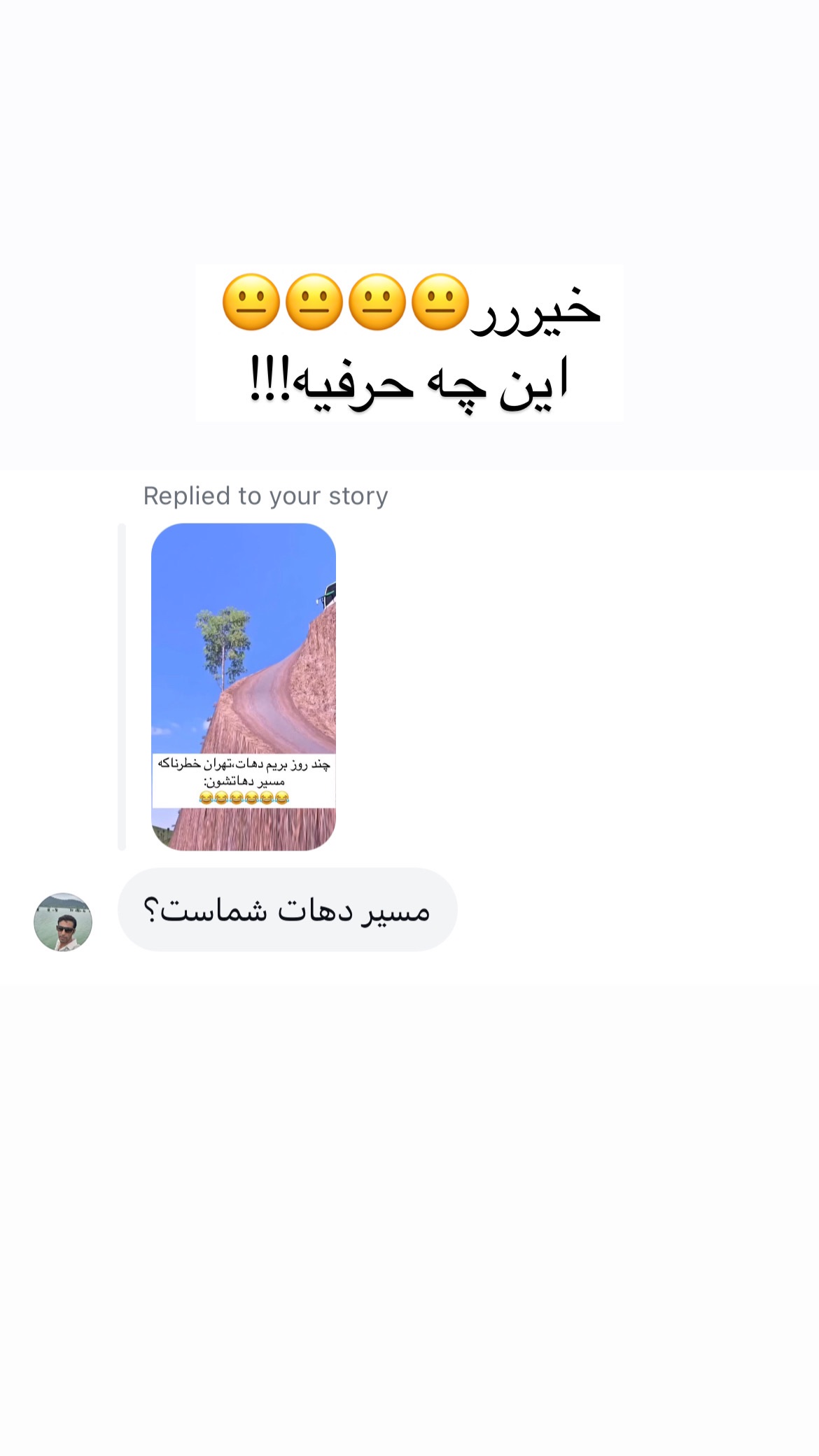  جدید ترین استوری اینستاگرام علی صبوری