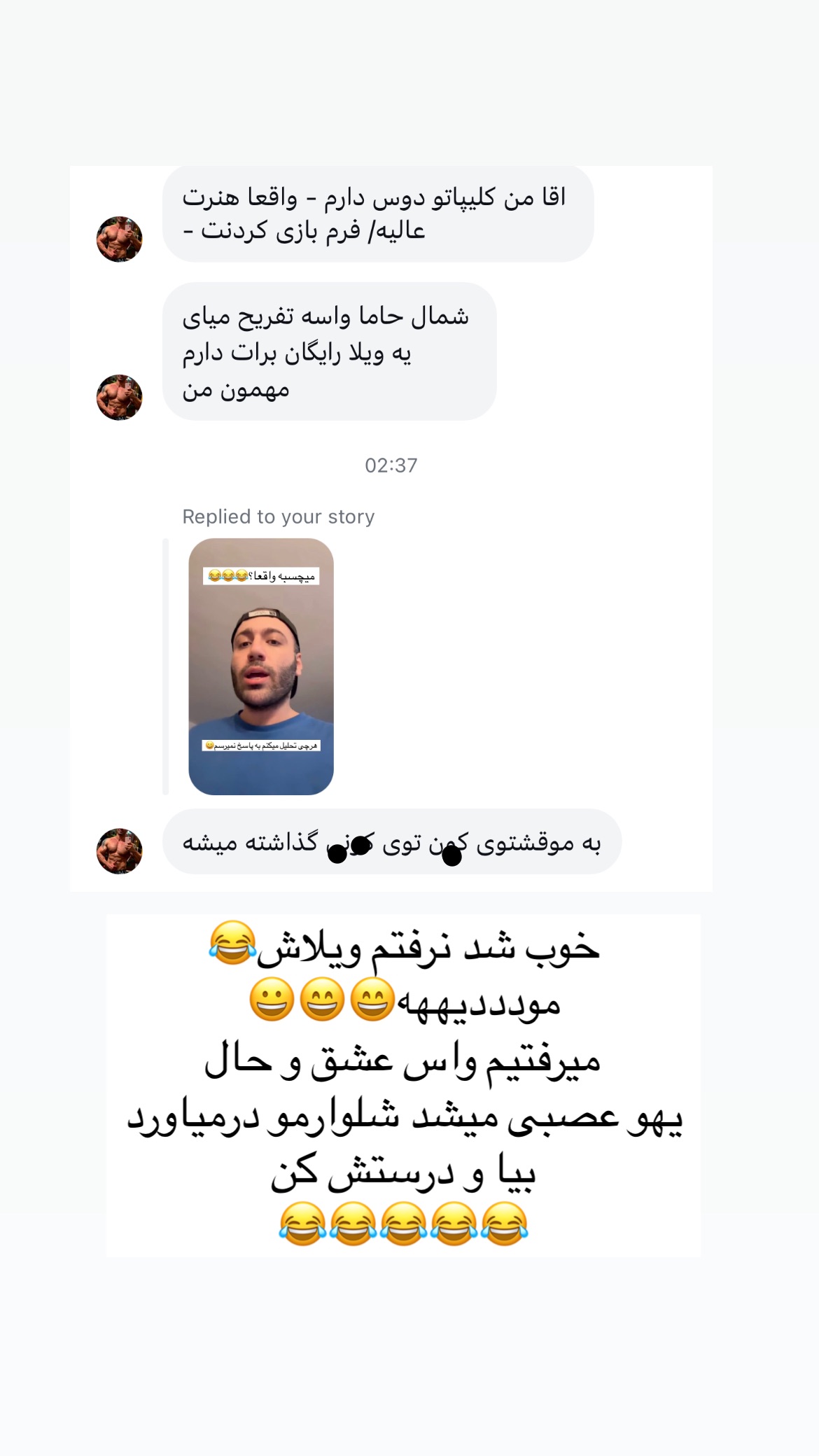  جدید ترین استوری اینستاگرام علی صبوری