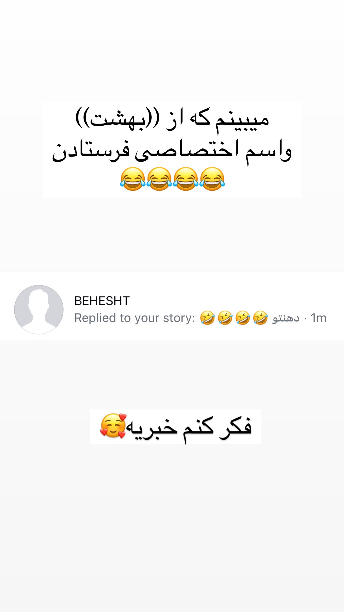  جدید ترین استوری اینستاگرام علی صبوری
