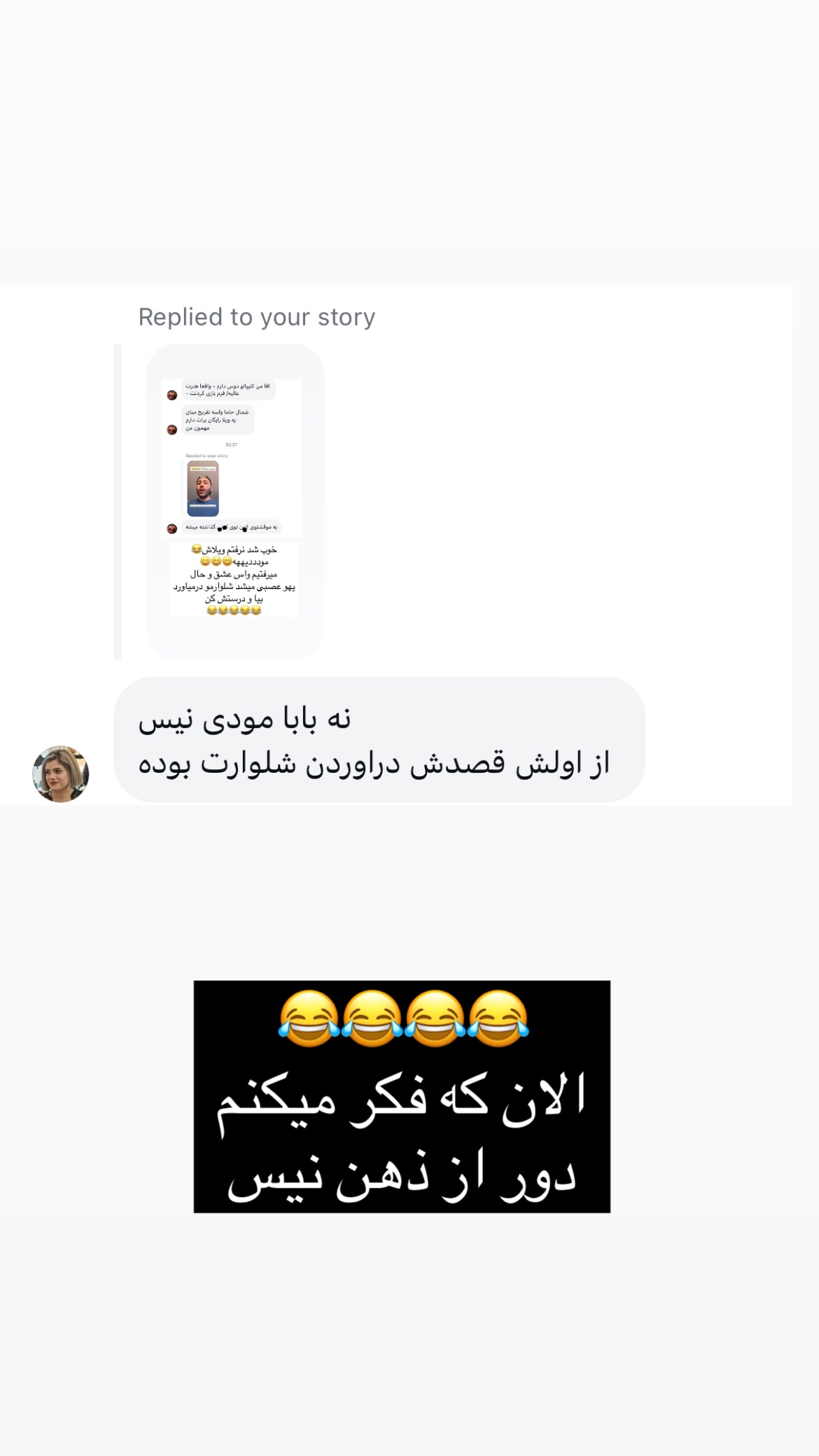  جدید ترین استوری اینستاگرام علی صبوری