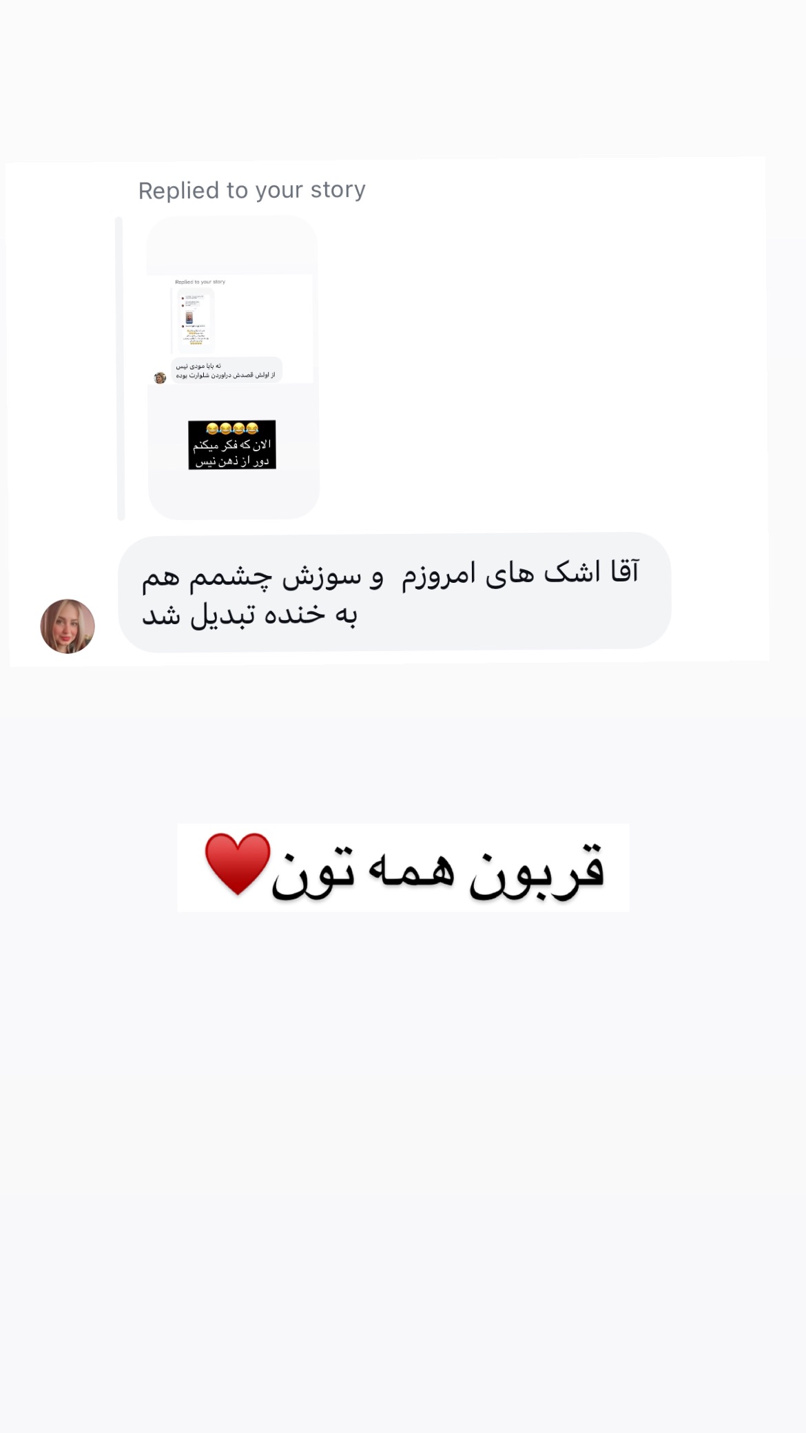 جدید ترین استوری اینستاگرام علی صبوری