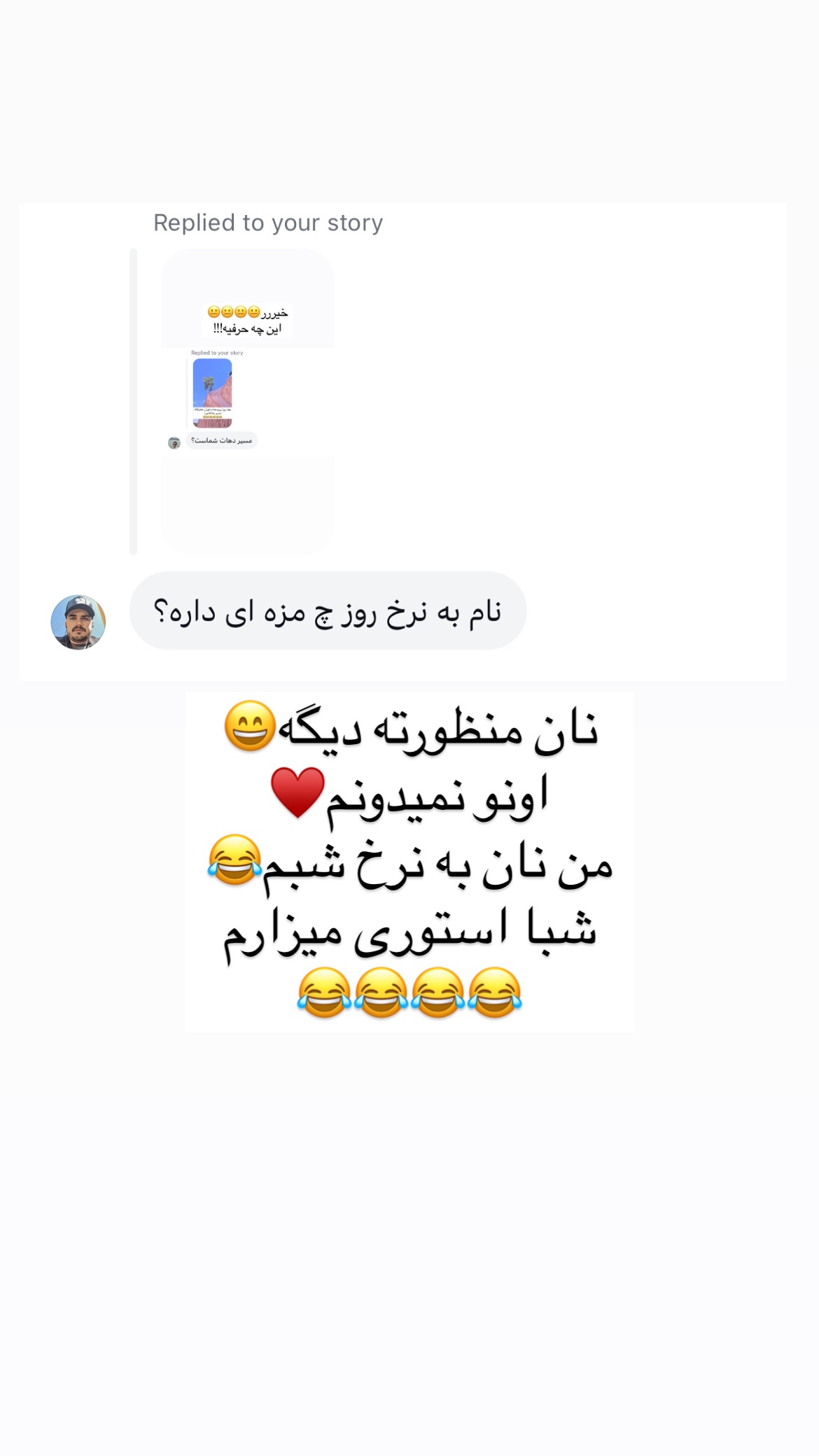  جدید ترین استوری اینستاگرام علی صبوری