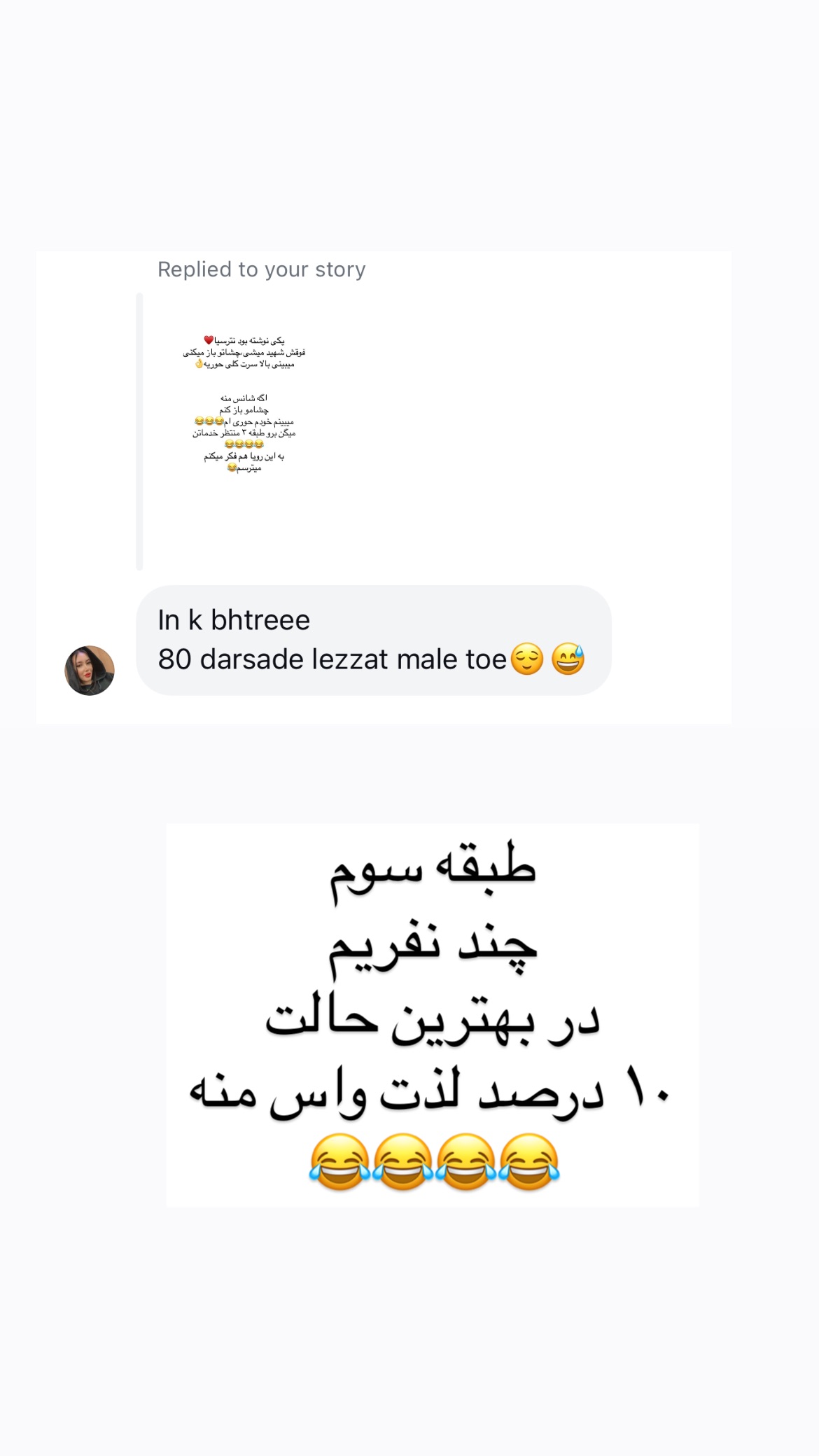  جدید ترین استوری اینستاگرام علی صبوری