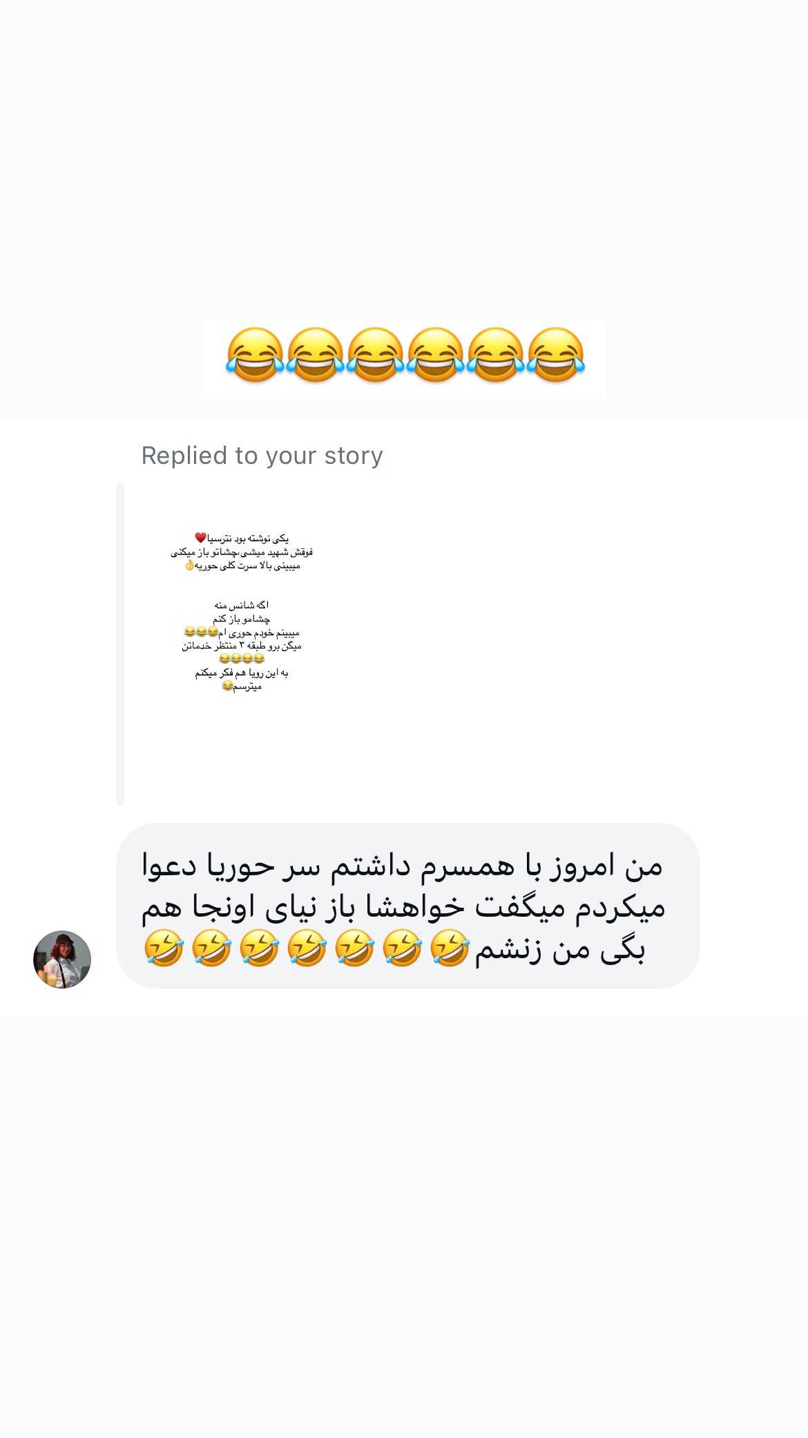  جدید ترین استوری اینستاگرام علی صبوری