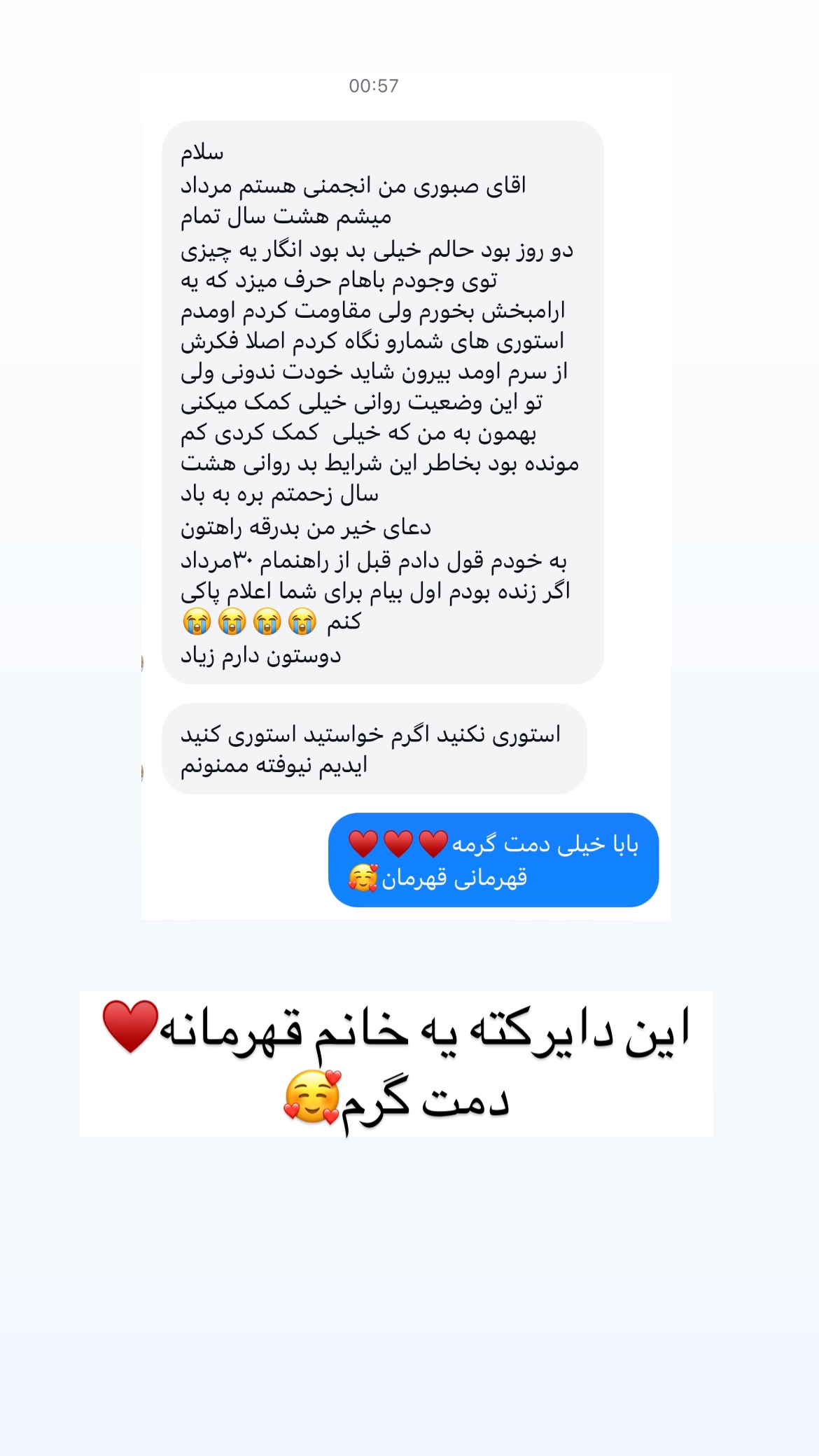 جدید ترین استوری اینستاگرام علی صبوری