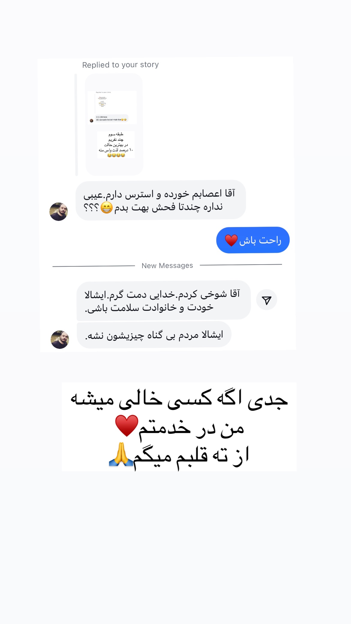  جدید ترین استوری اینستاگرام علی صبوری