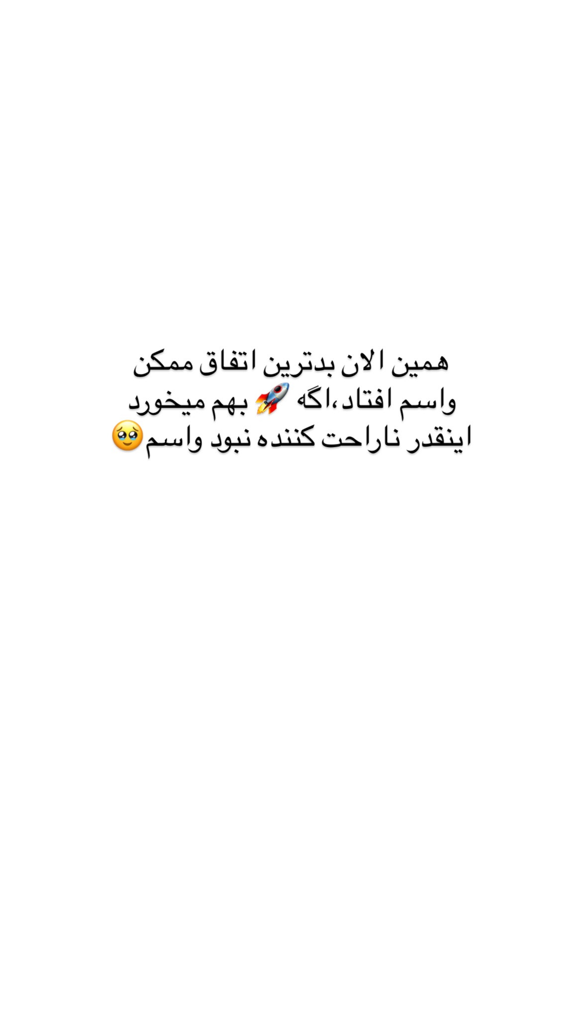  جدید ترین استوری اینستاگرام علی صبوری
