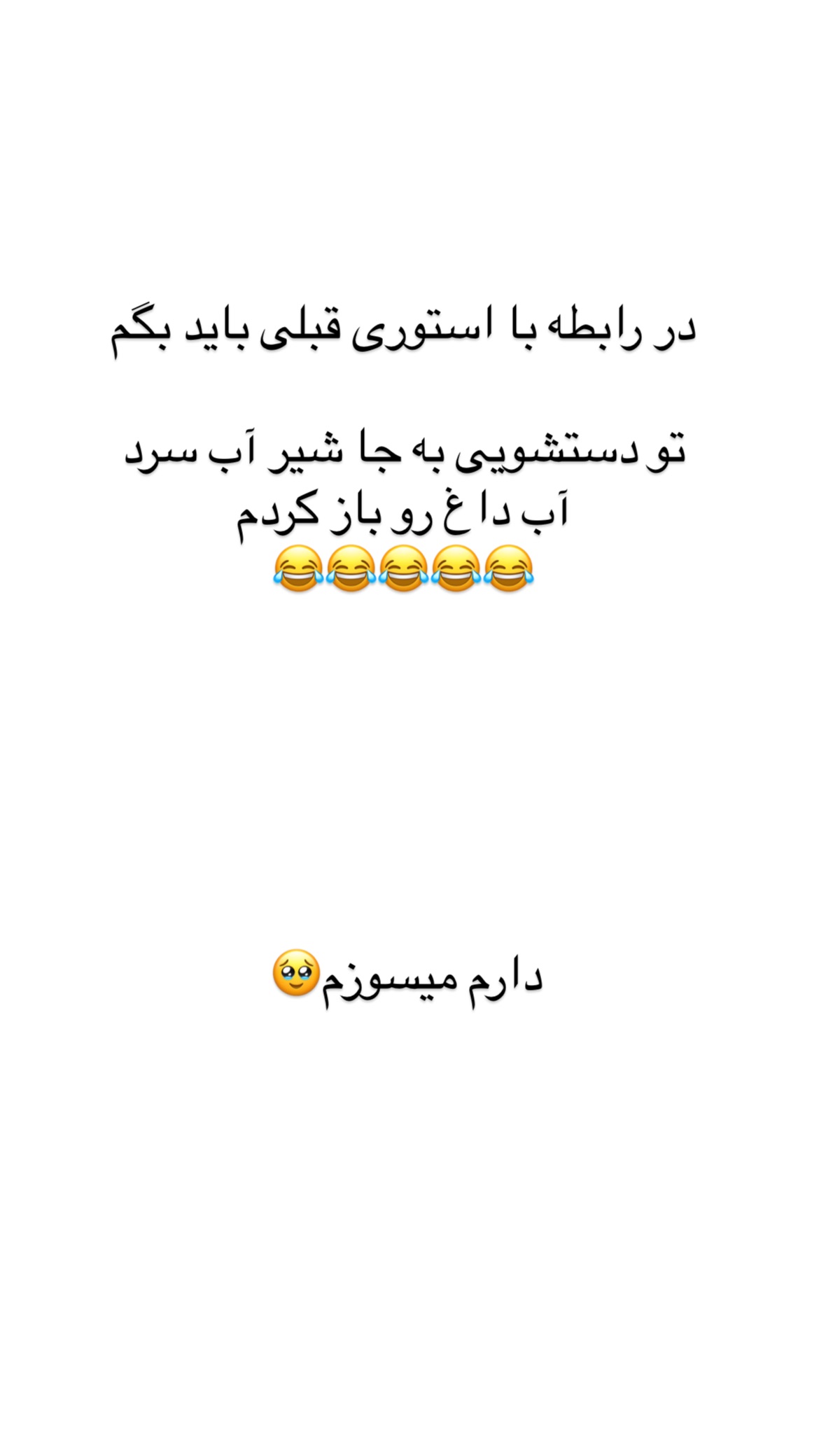  جدید ترین استوری اینستاگرام علی صبوری