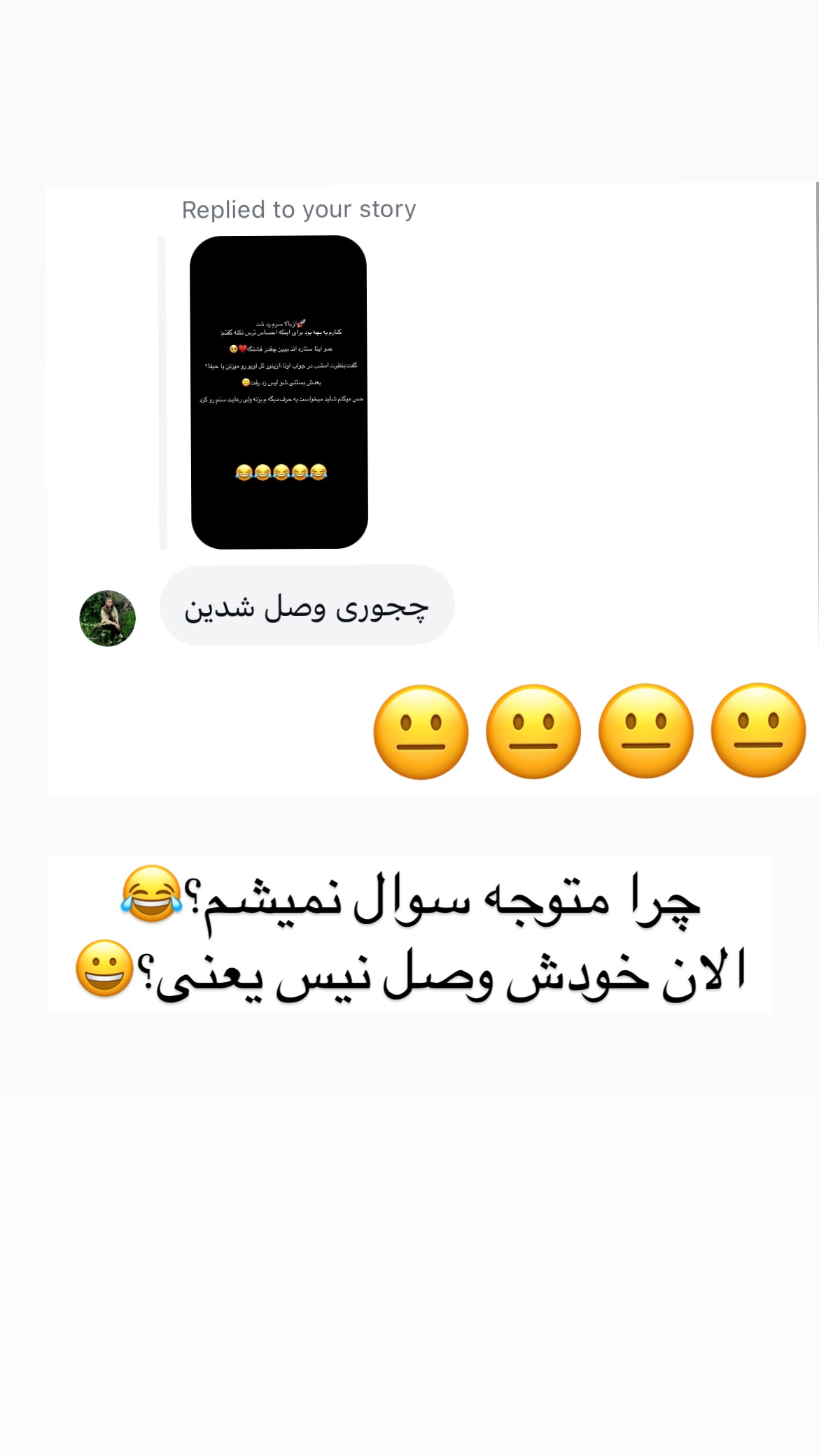  جدید ترین استوری اینستاگرام علی صبوری
