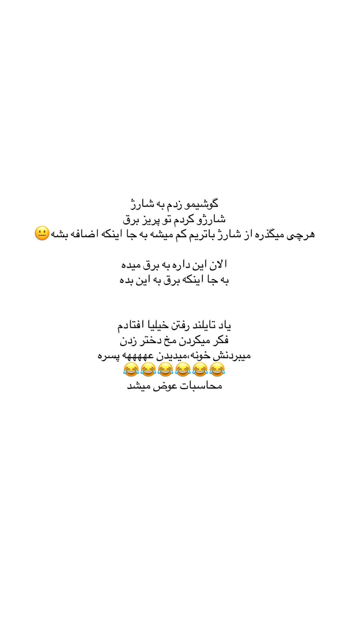  جدید ترین استوری اینستاگرام علی صبوری