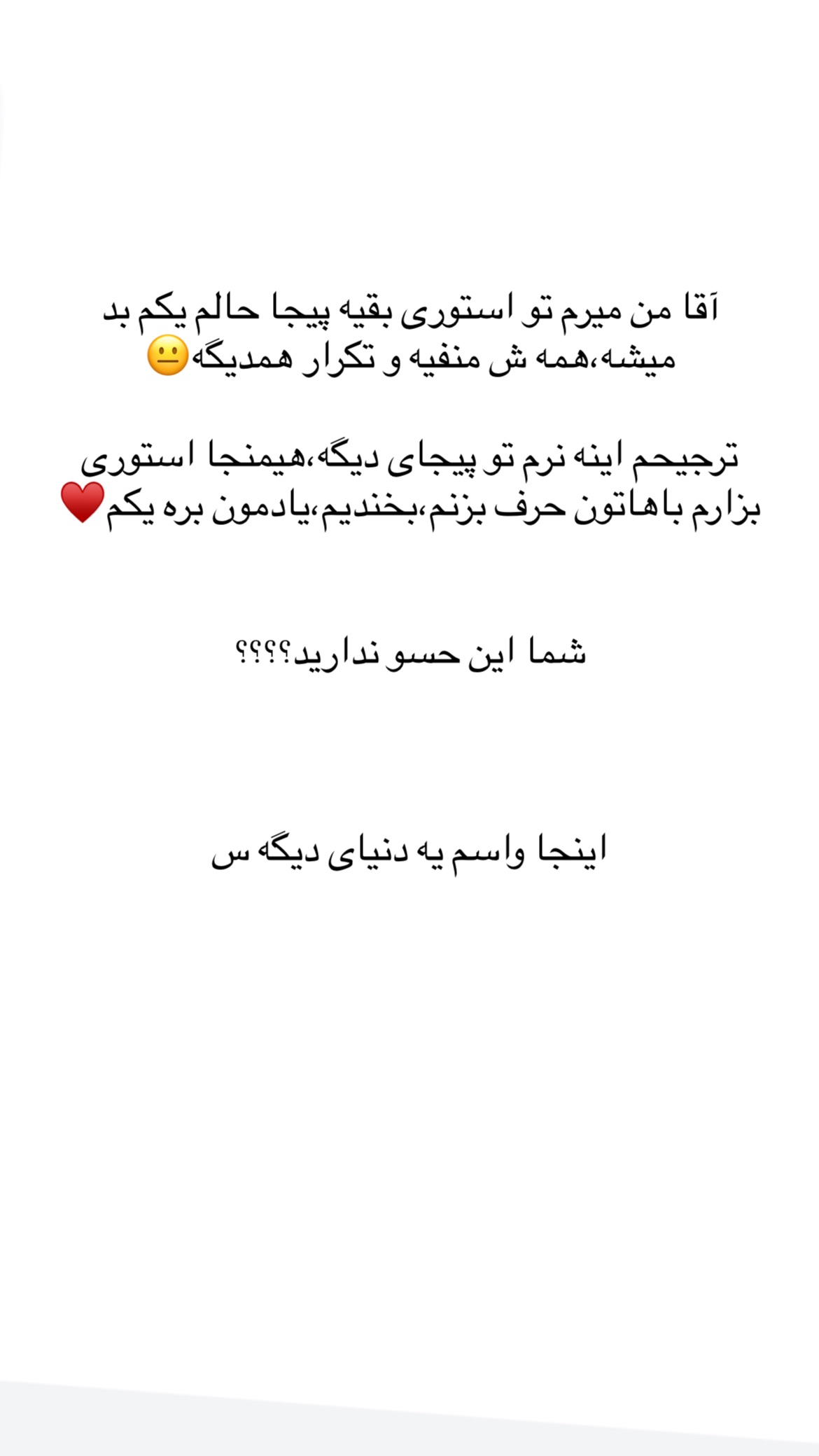  جدید ترین استوری اینستاگرام علی صبوری