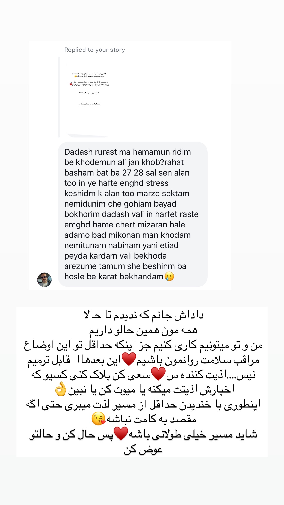  جدید ترین استوری اینستاگرام علی صبوری