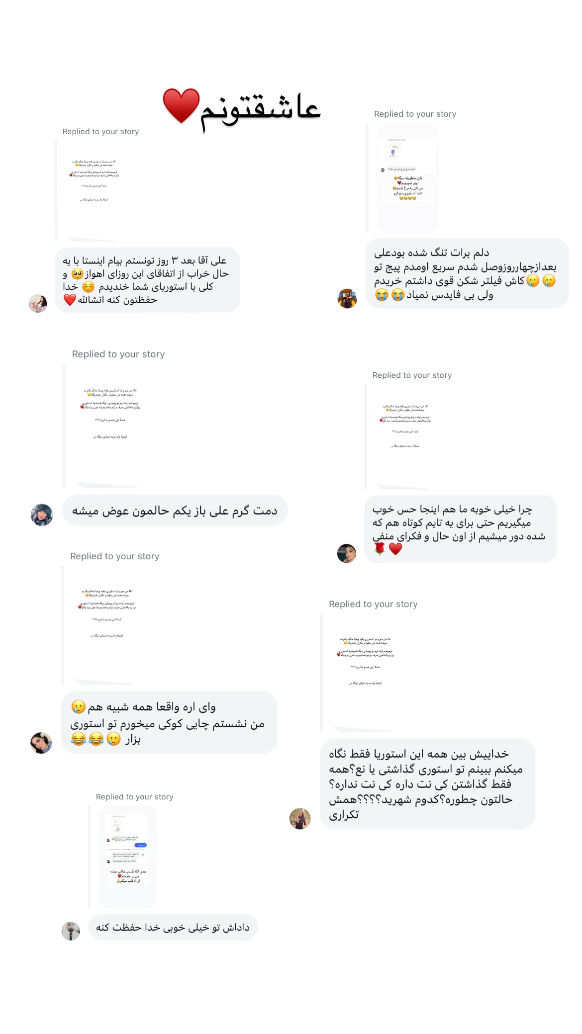  جدید ترین استوری اینستاگرام علی صبوری
