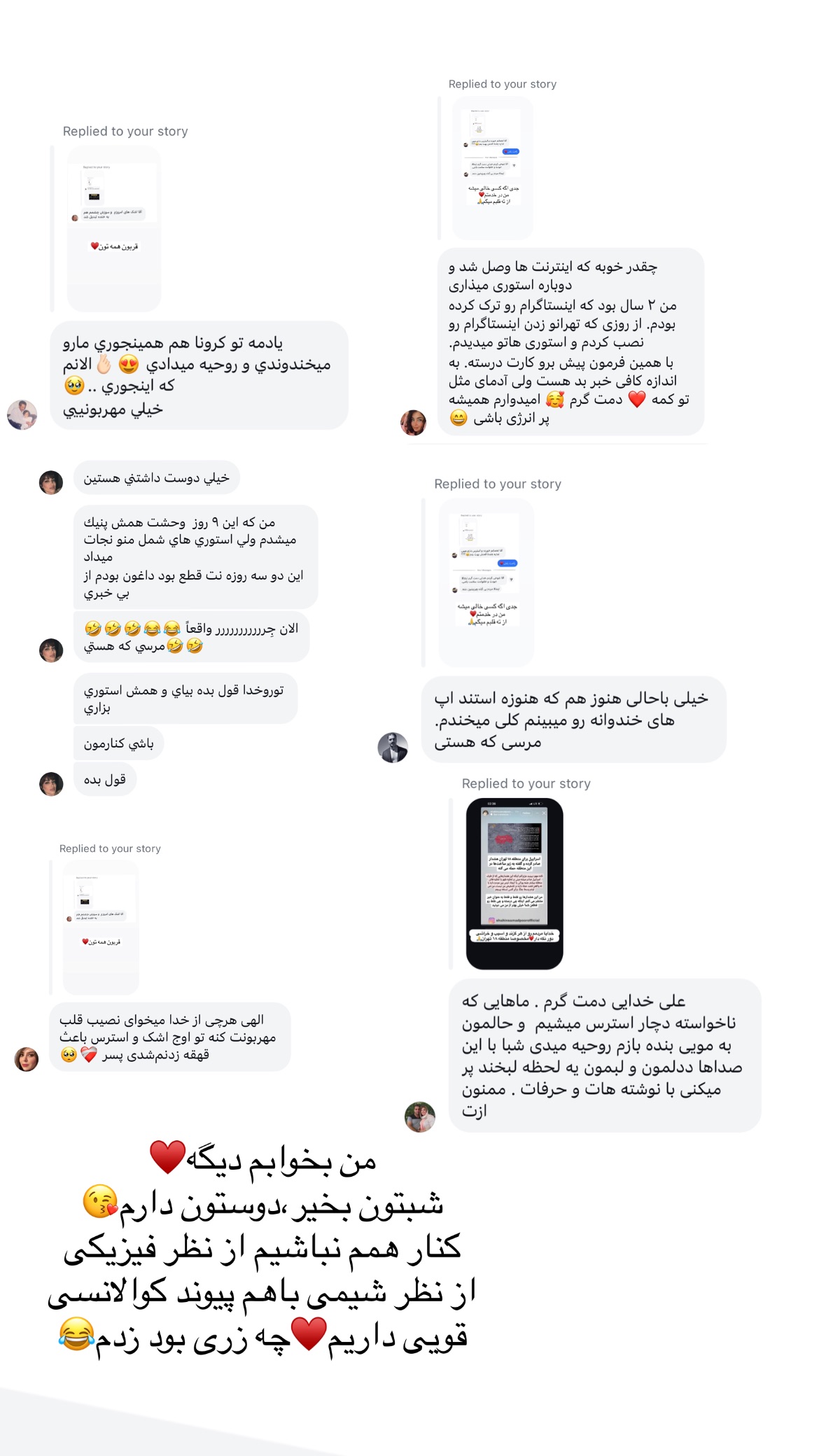 جدید ترین استوری اینستاگرام علی صبوری