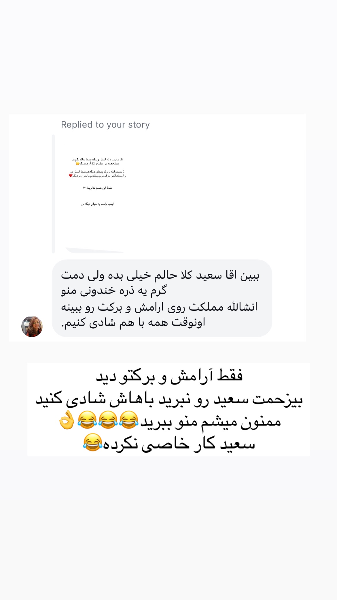  جدید ترین استوری اینستاگرام علی صبوری