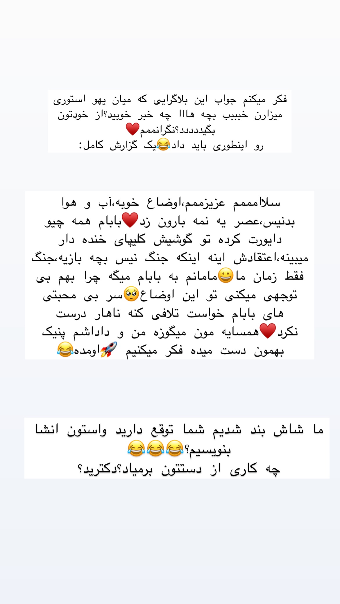  جدید ترین استوری اینستاگرام علی صبوری
