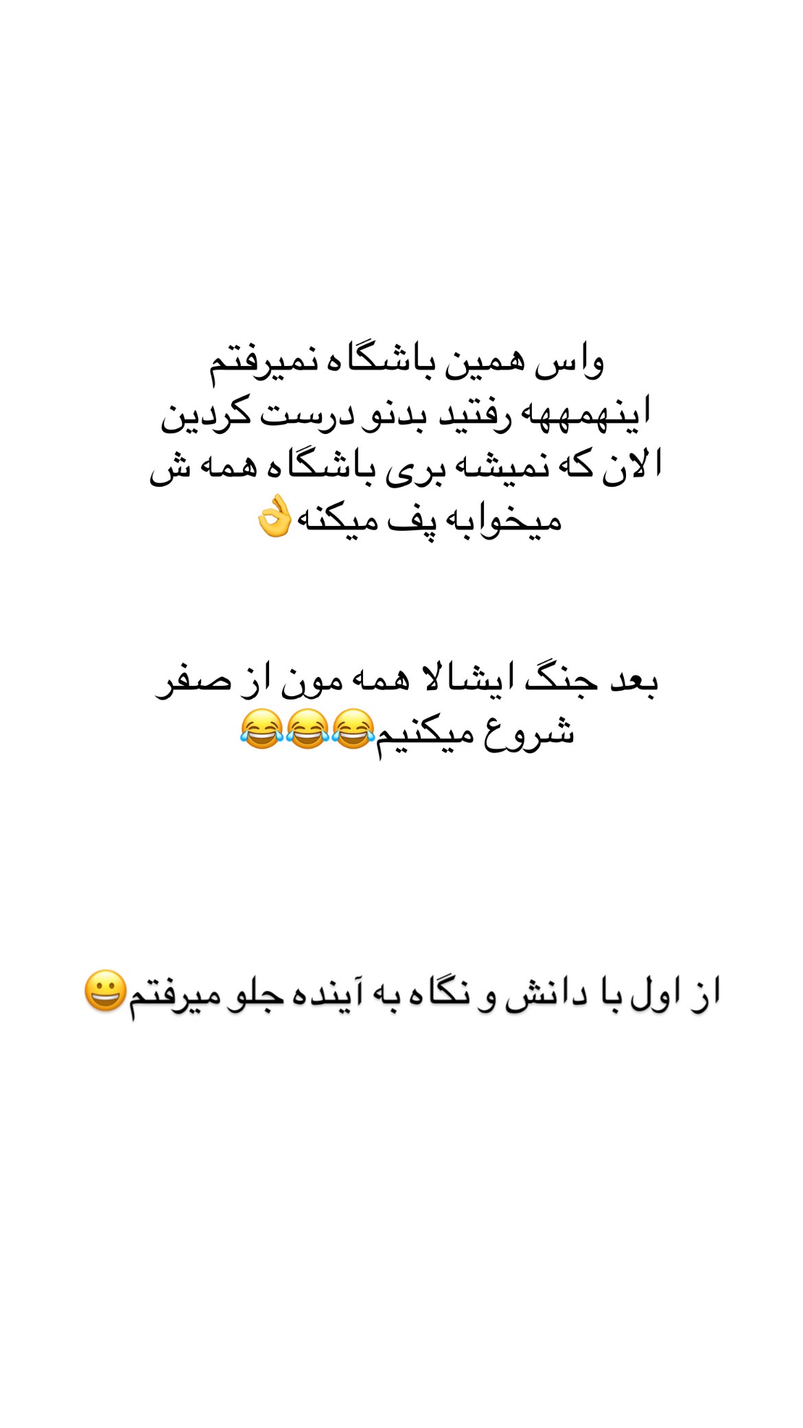  جدید ترین استوری اینستاگرام علی صبوری