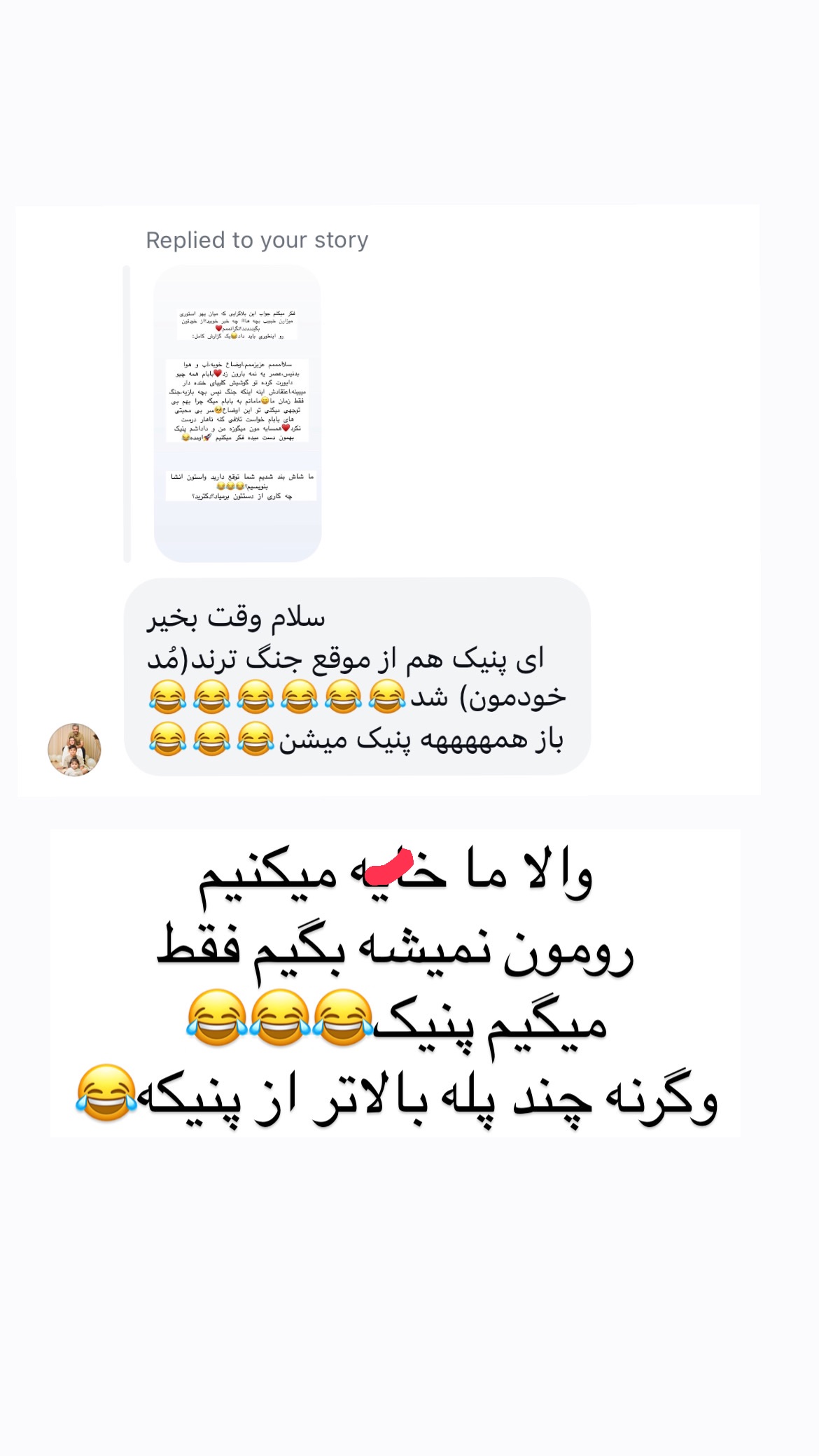  جدید ترین استوری اینستاگرام علی صبوری