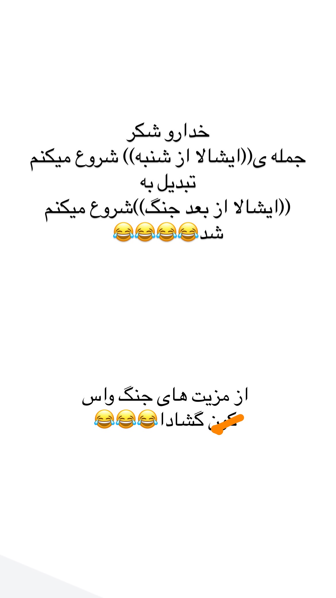  جدید ترین استوری اینستاگرام علی صبوری