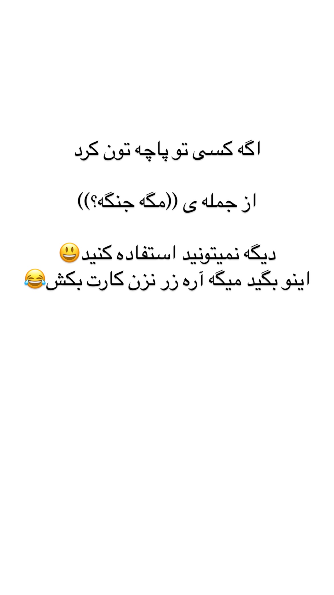  جدید ترین استوری اینستاگرام علی صبوری