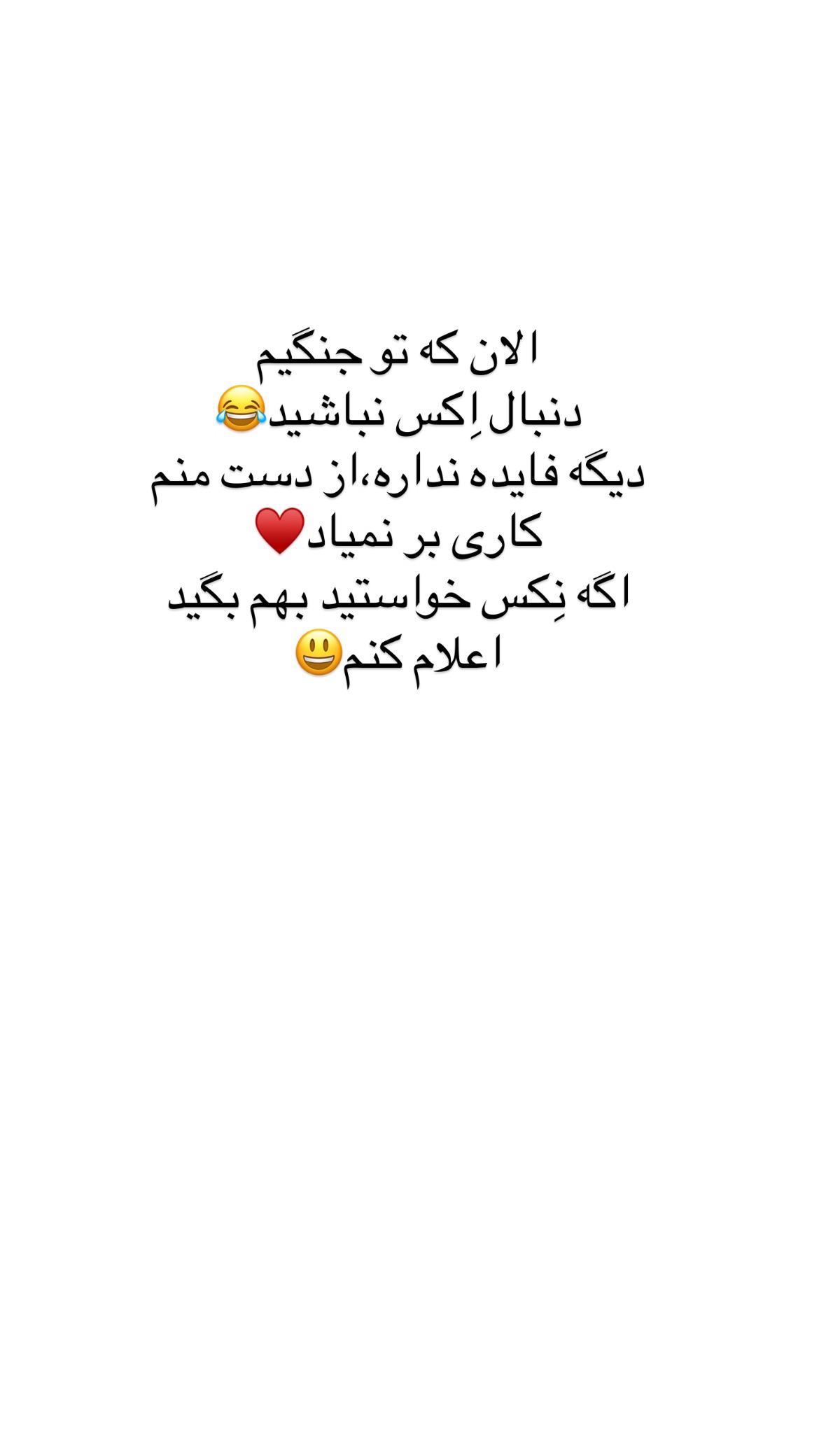  جدید ترین استوری اینستاگرام علی صبوری
