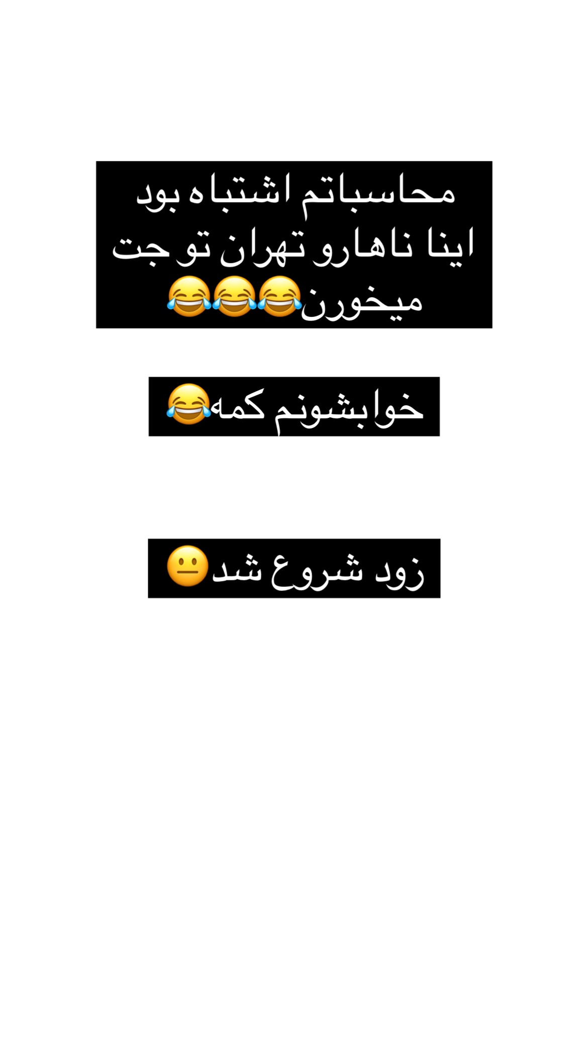 جدید ترین استوری اینستاگرام علی صبوری