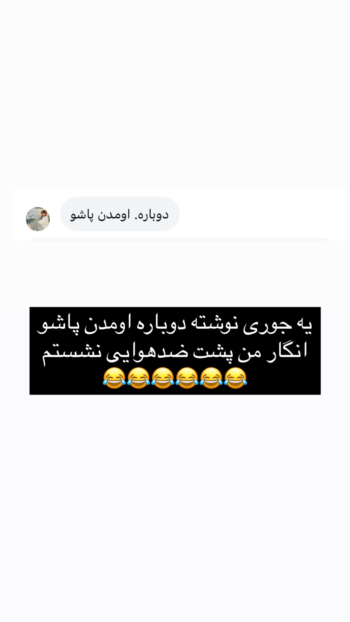  جدید ترین استوری اینستاگرام علی صبوری