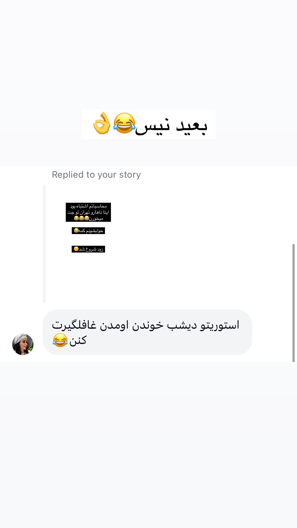 جدید ترین استوری اینستاگرام علی صبوری