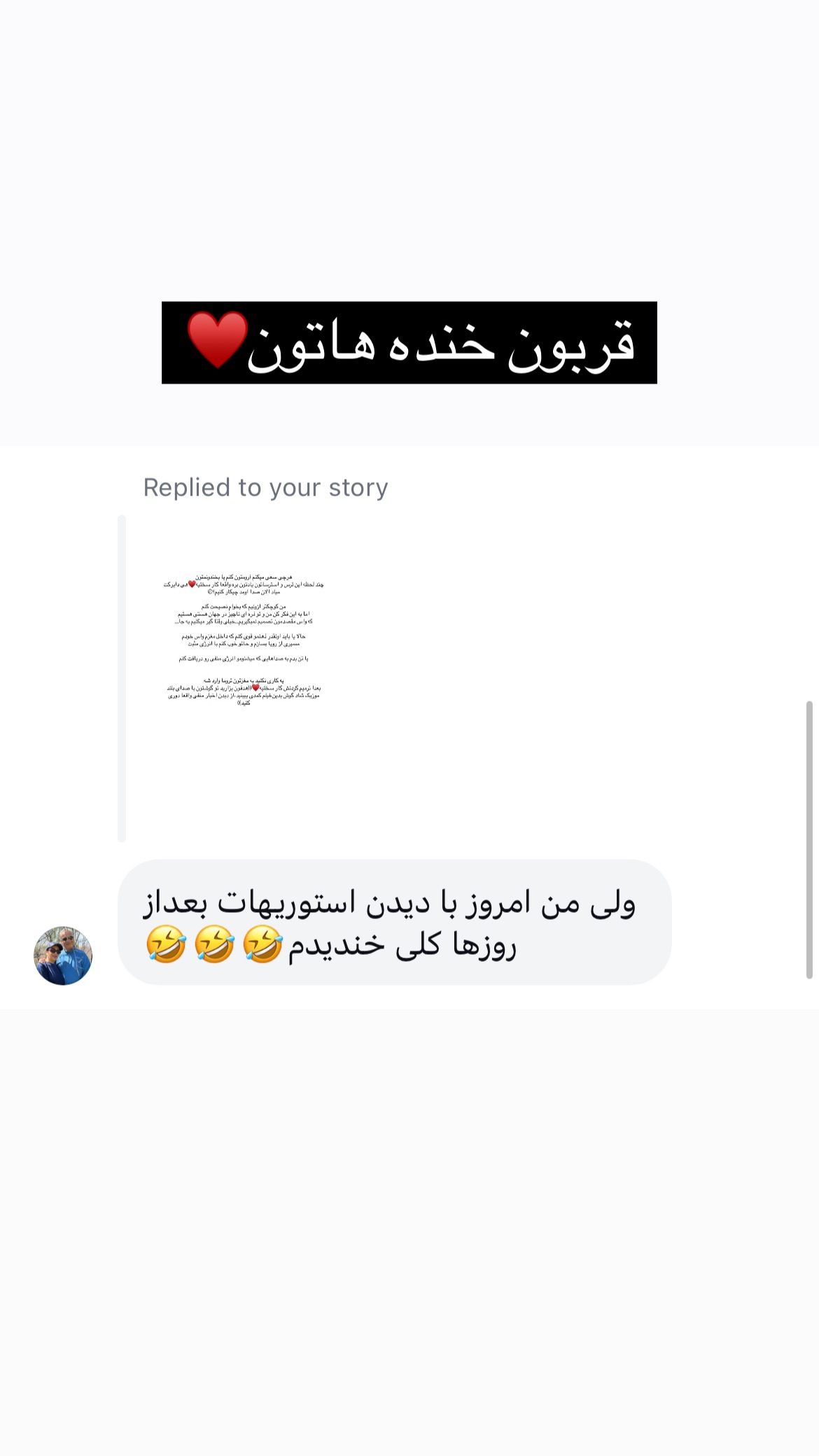  جدید ترین استوری اینستاگرام علی صبوری