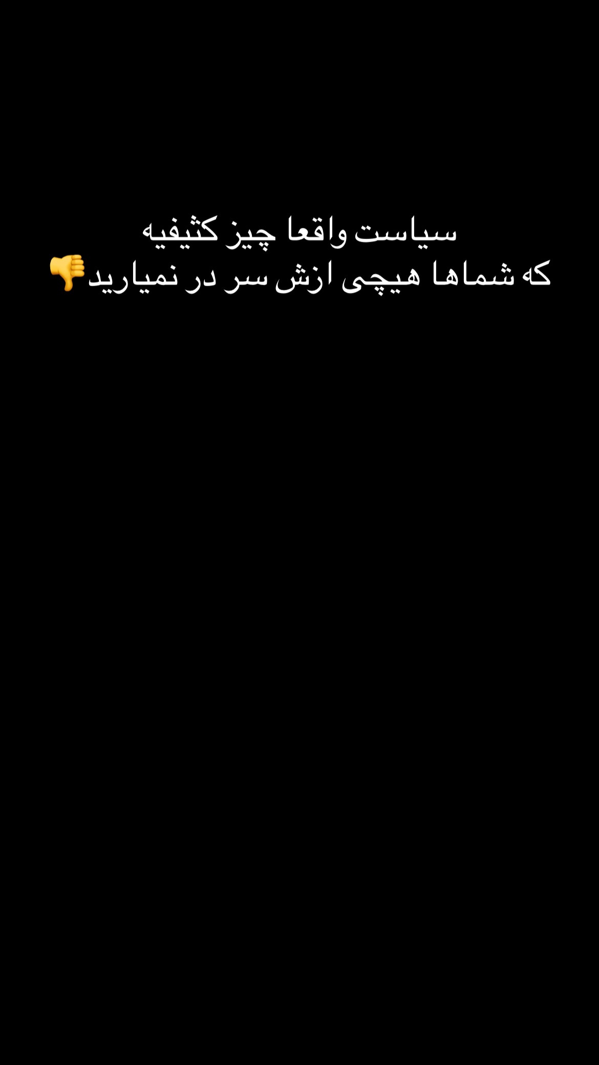  جدید ترین استوری اینستاگرام علی صبوری
