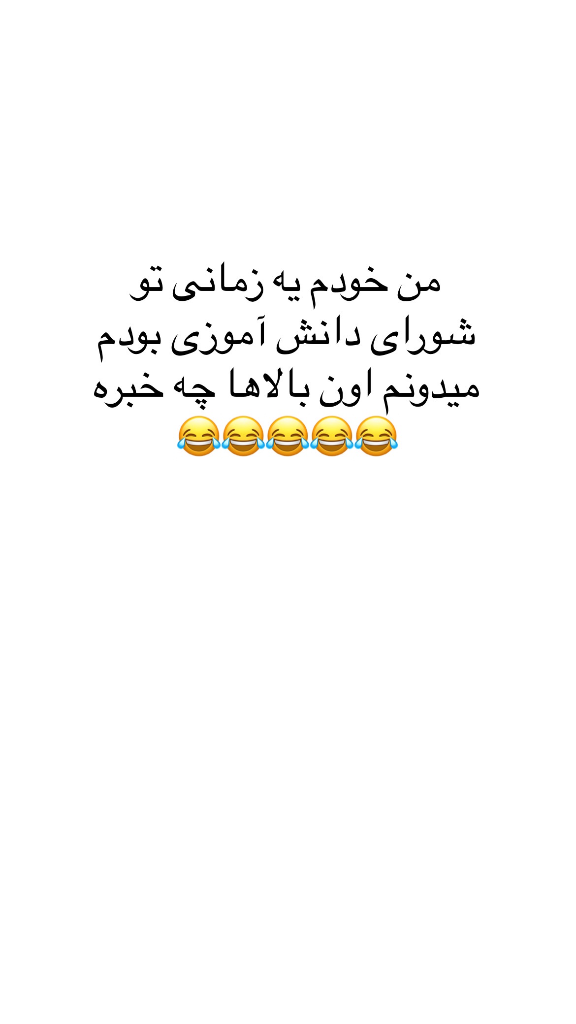  جدید ترین استوری اینستاگرام علی صبوری
