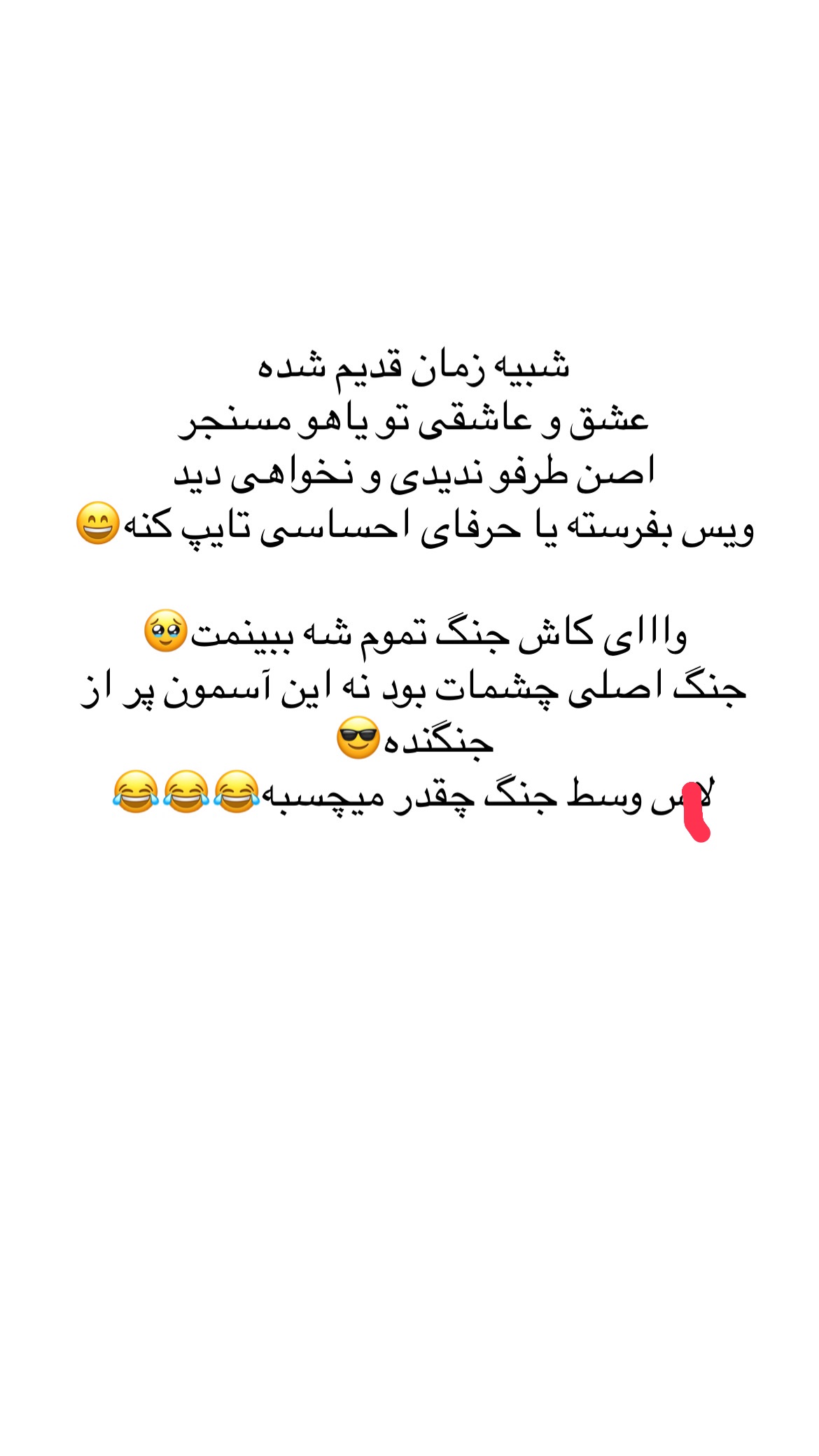  جدید ترین استوری اینستاگرام علی صبوری
