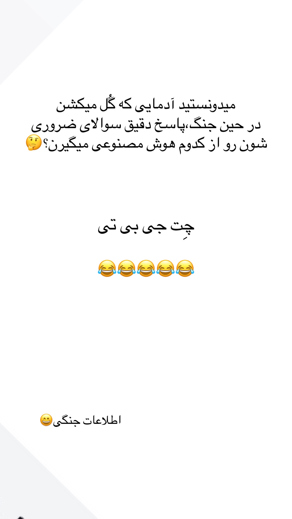  جدید ترین استوری اینستاگرام علی صبوری
