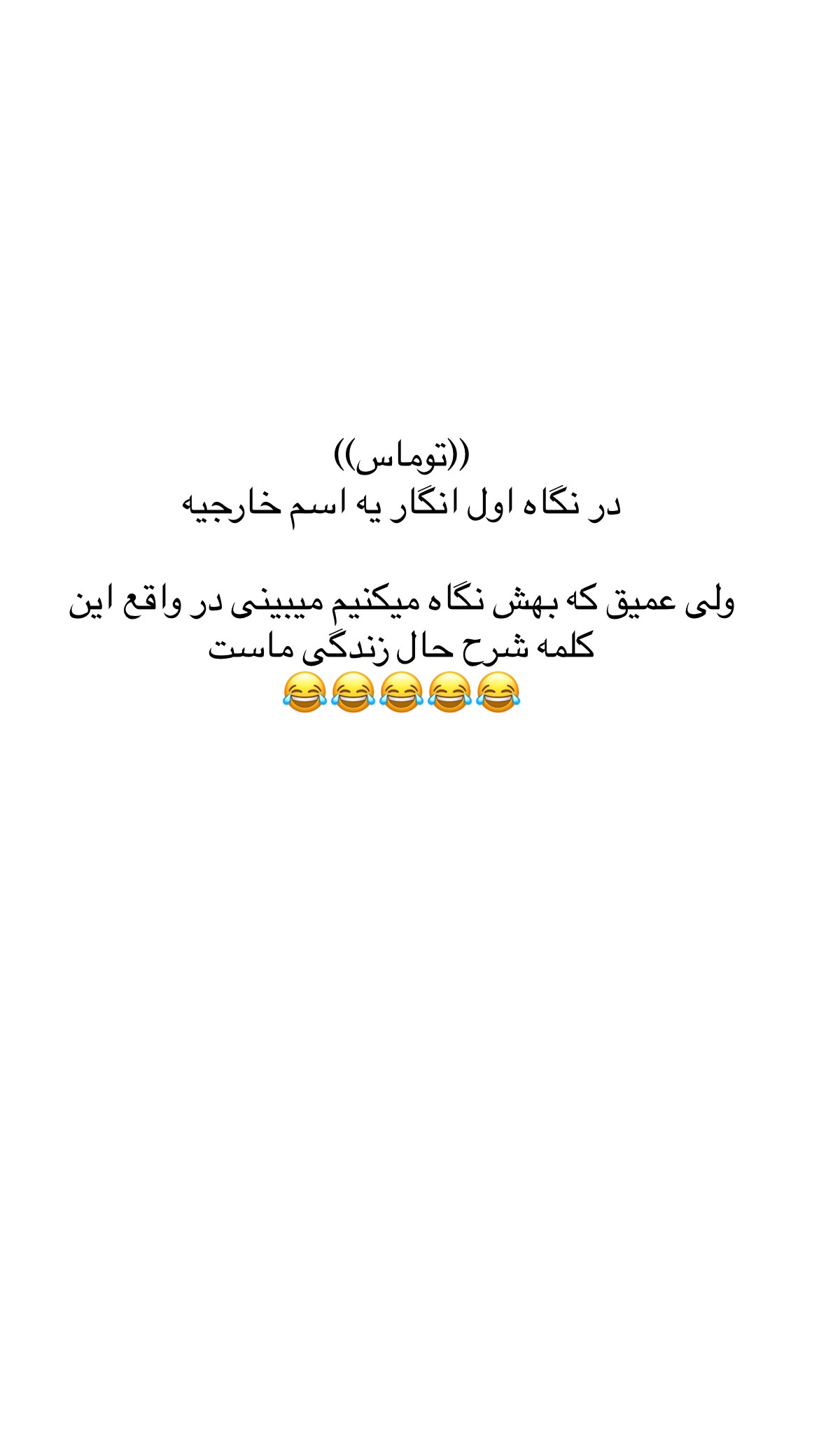  جدید ترین استوری اینستاگرام علی صبوری
