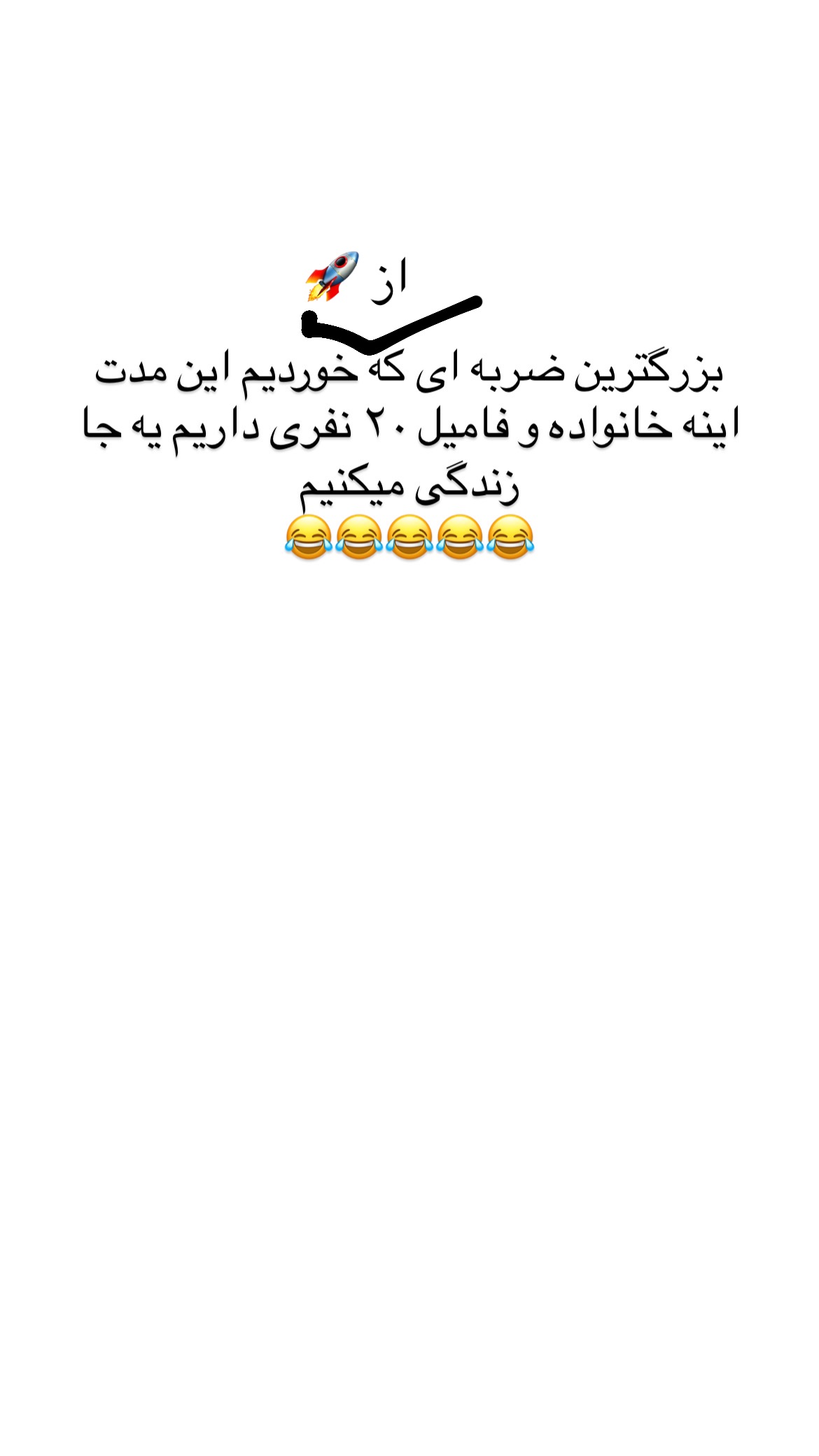  جدید ترین استوری اینستاگرام علی صبوری
