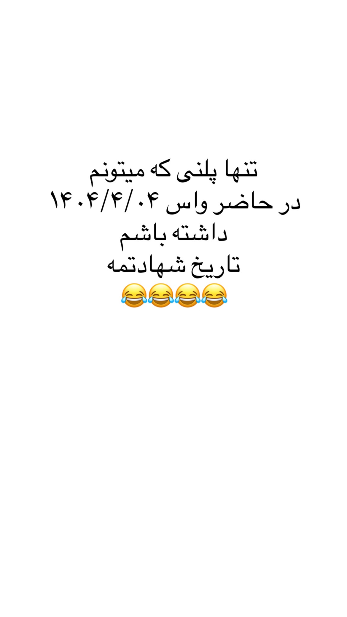  جدید ترین استوری اینستاگرام علی صبوری