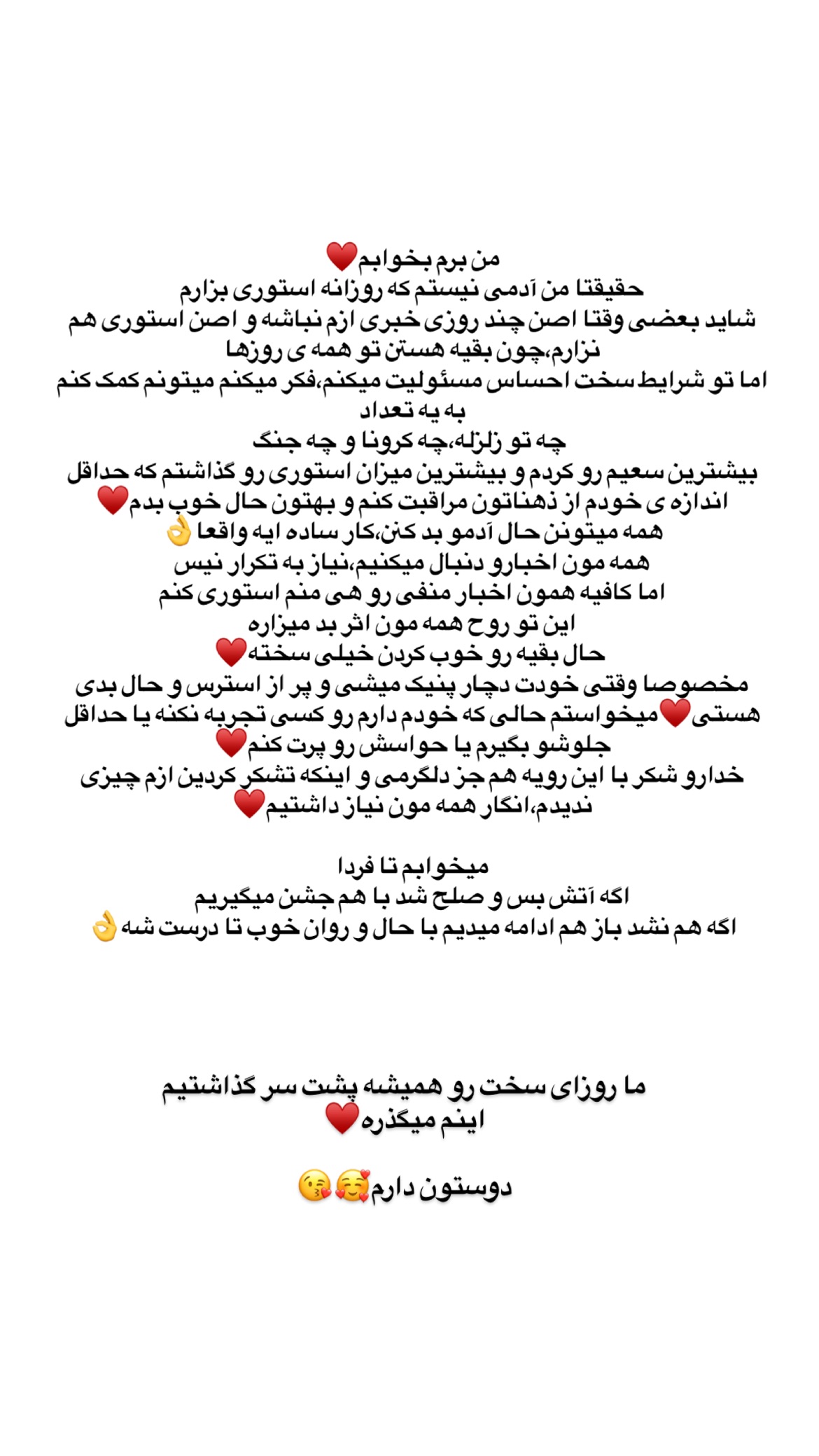  جدید ترین استوری اینستاگرام علی صبوری