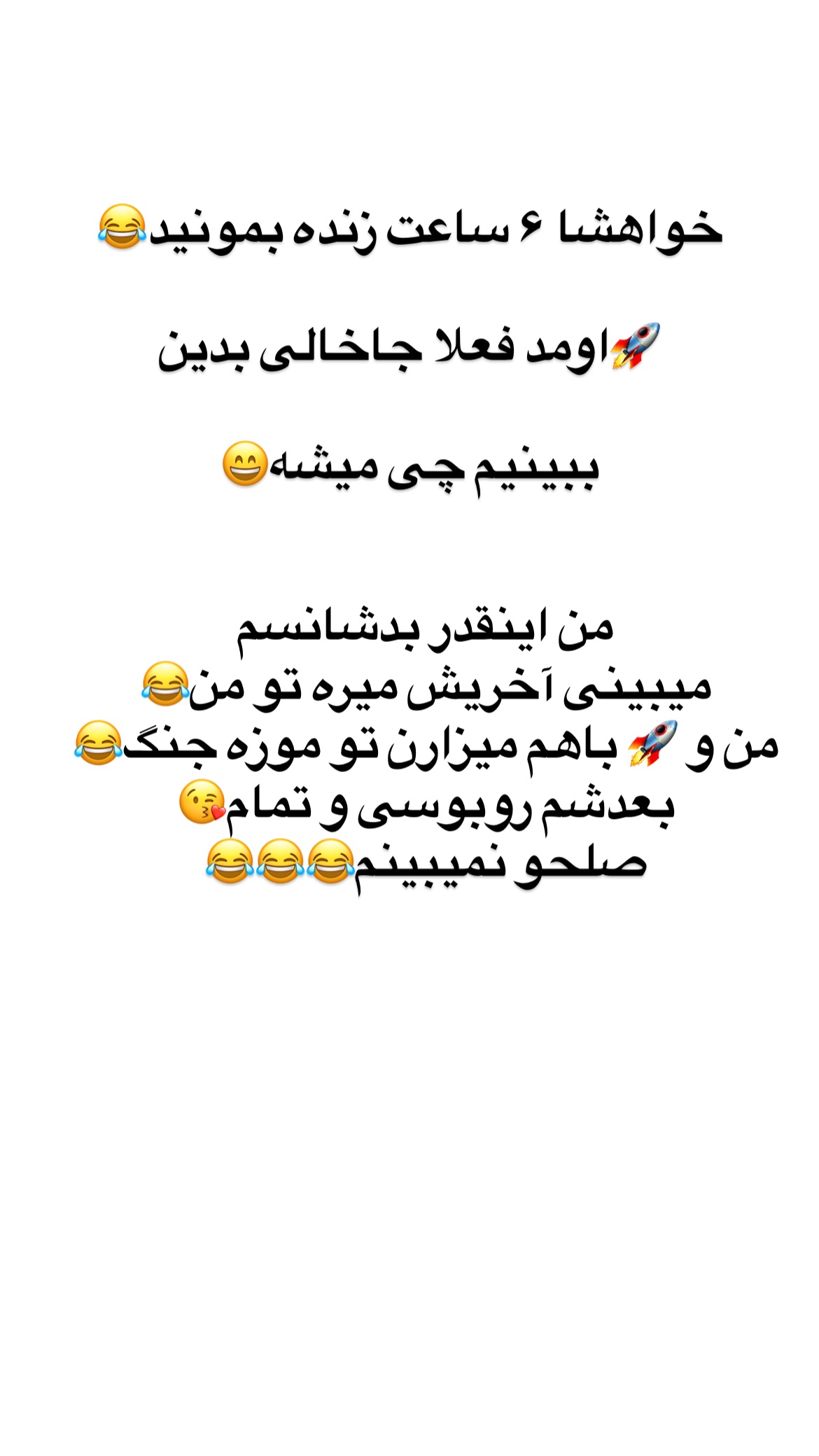  جدید ترین استوری اینستاگرام علی صبوری